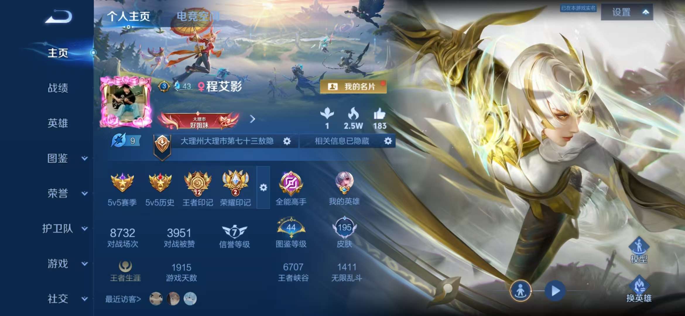 WZCMW3322288王者荣耀账号详情图2 WZCMW3322288王者荣耀账号详情图2