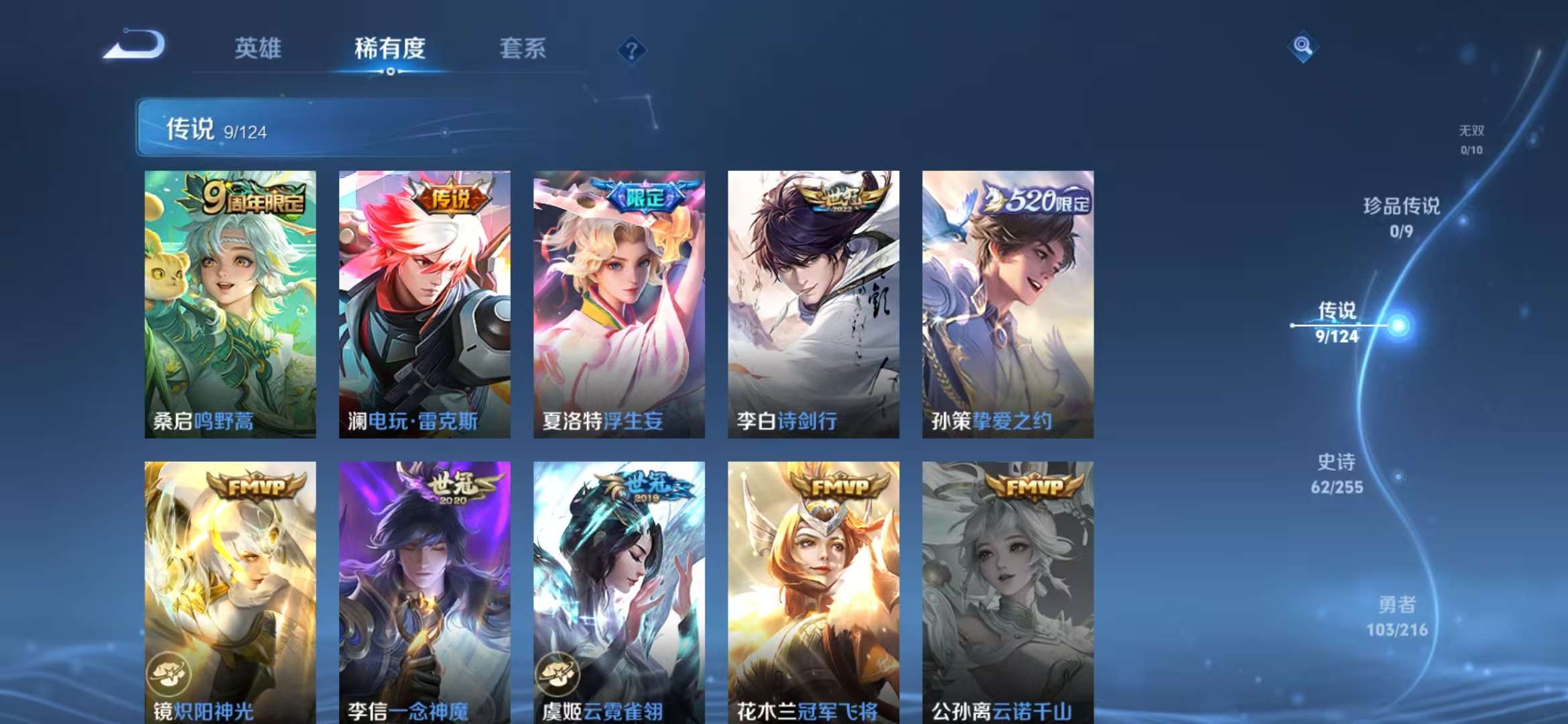 WZCMW3322288王者荣耀账号详情图4 WZCMW3322288王者荣耀账号详情图4