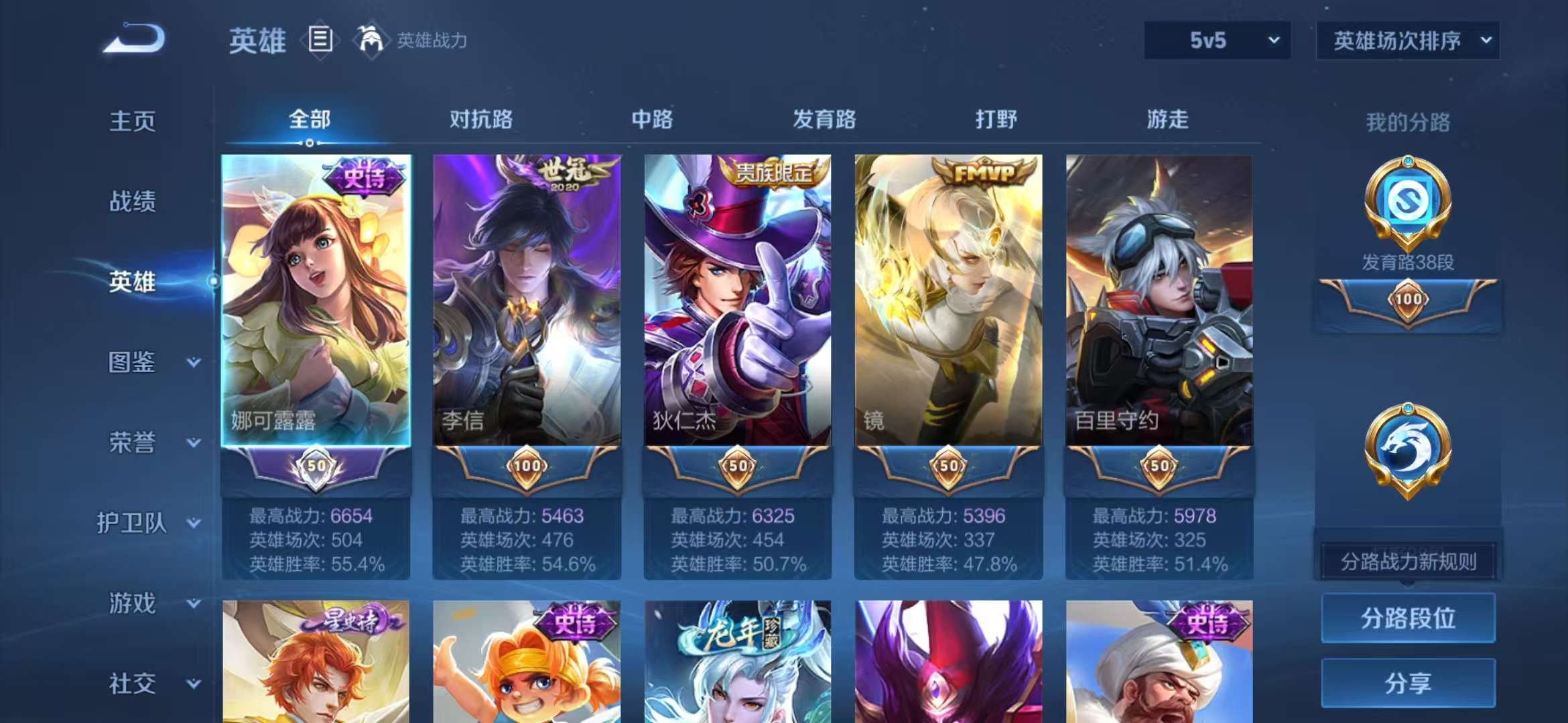 WZCMW3322288王者荣耀账号详情图3 WZCMW3322288王者荣耀账号详情图3