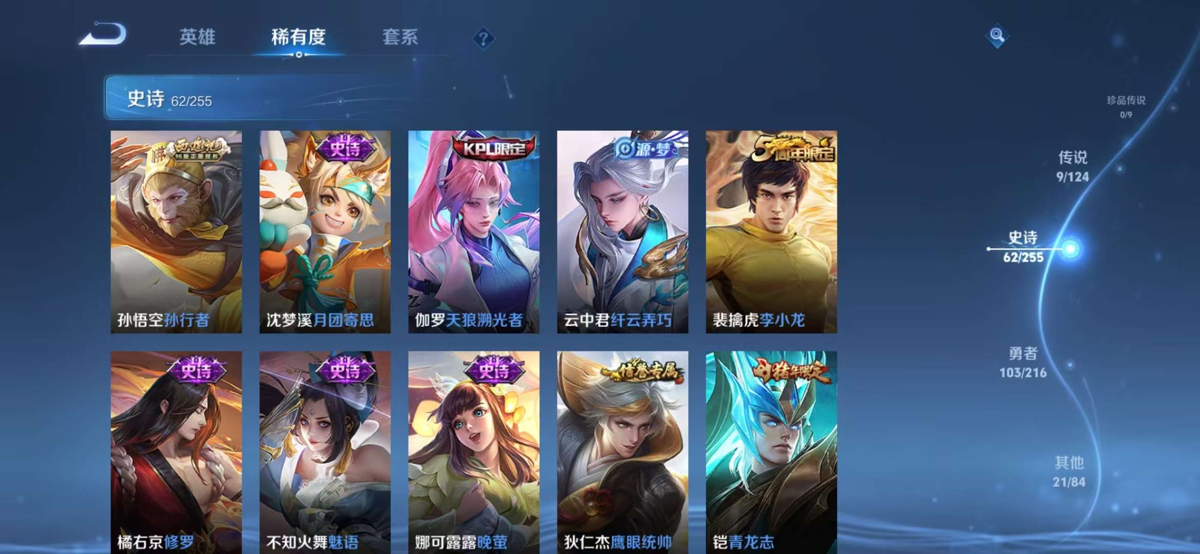 WZCMW3322288王者荣耀账号详情图7 WZCMW3322288王者荣耀账号详情图7