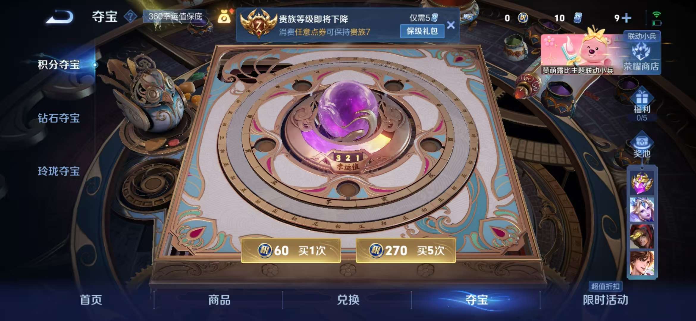 WZCMW3322288王者荣耀账号详情图18 WZCMW3322288王者荣耀账号详情图18