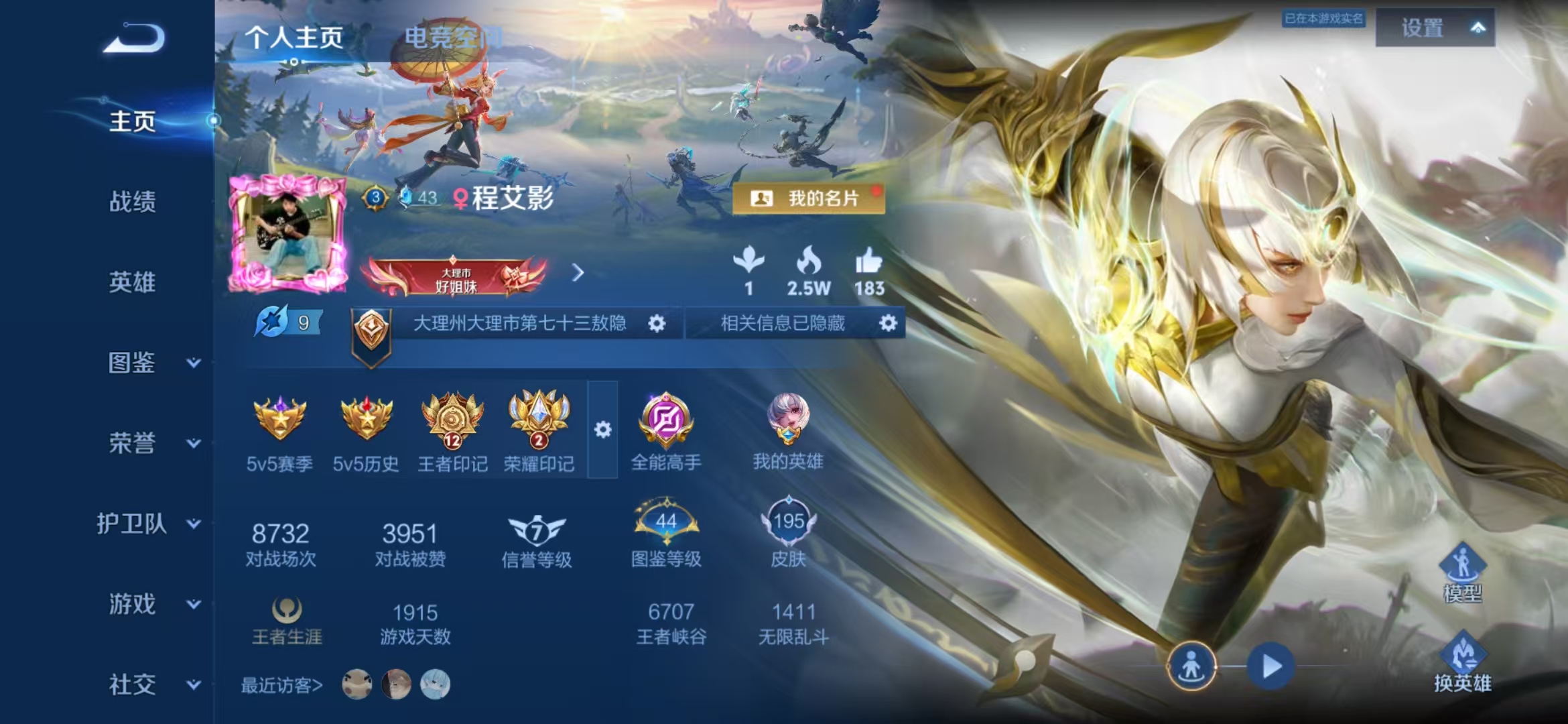 王者荣耀账号安卓QQ125英雄-195皮肤-可二次【1星元9传说浮生妄】安卓QQ-125英雄-195皮肤【星元皮肤】幽冥