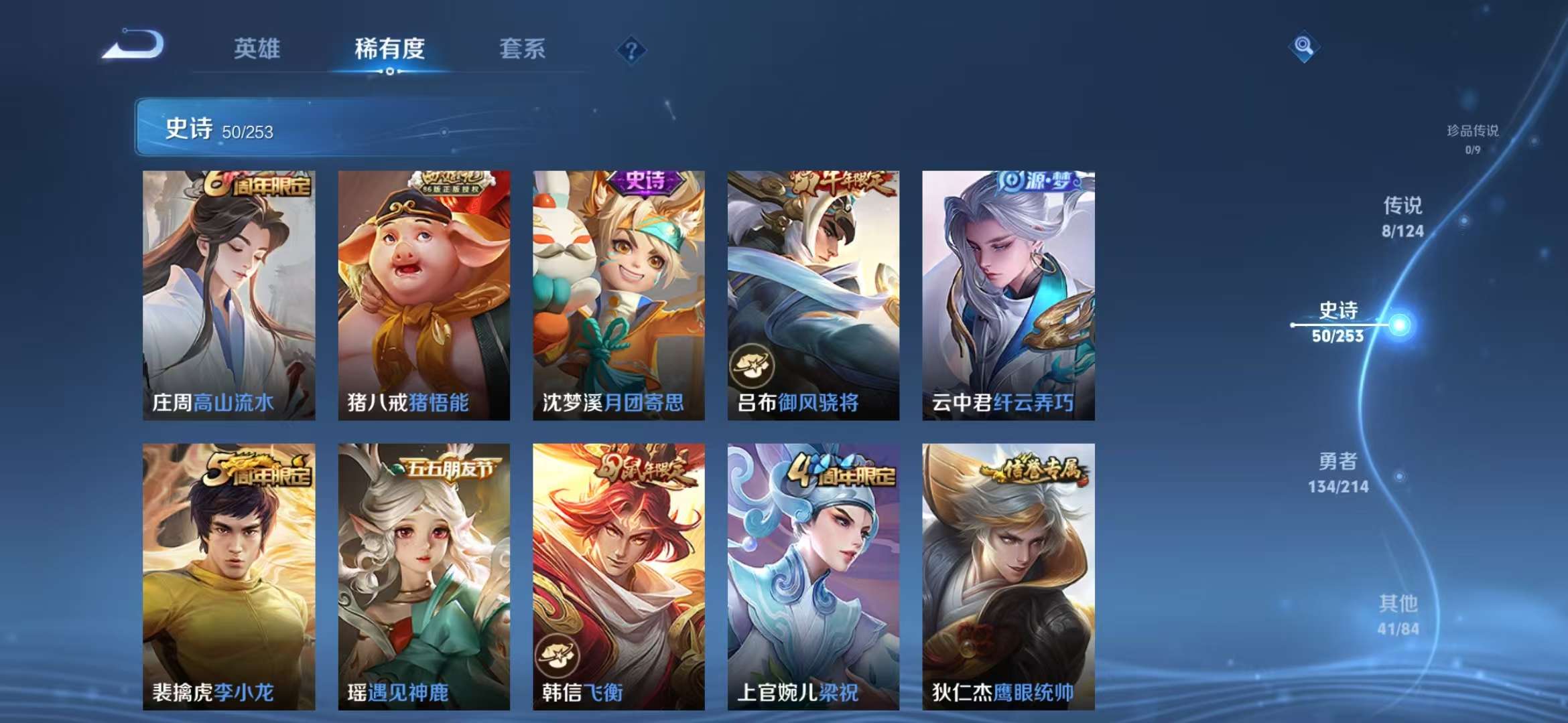 WZCMW3322284王者荣耀账号详情图6