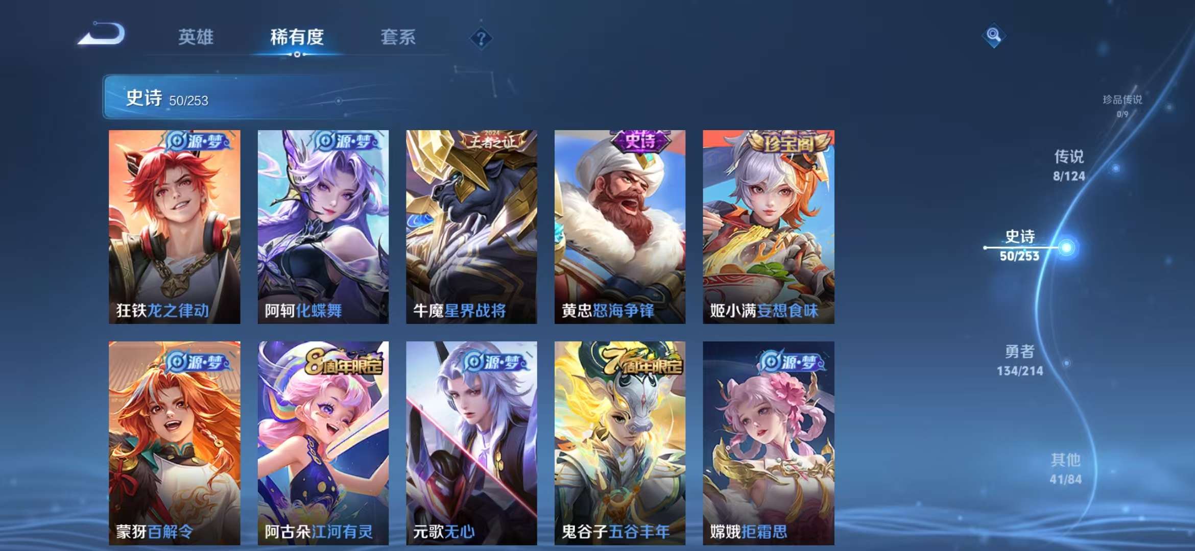 WZCMW3322284王者荣耀账号详情图5