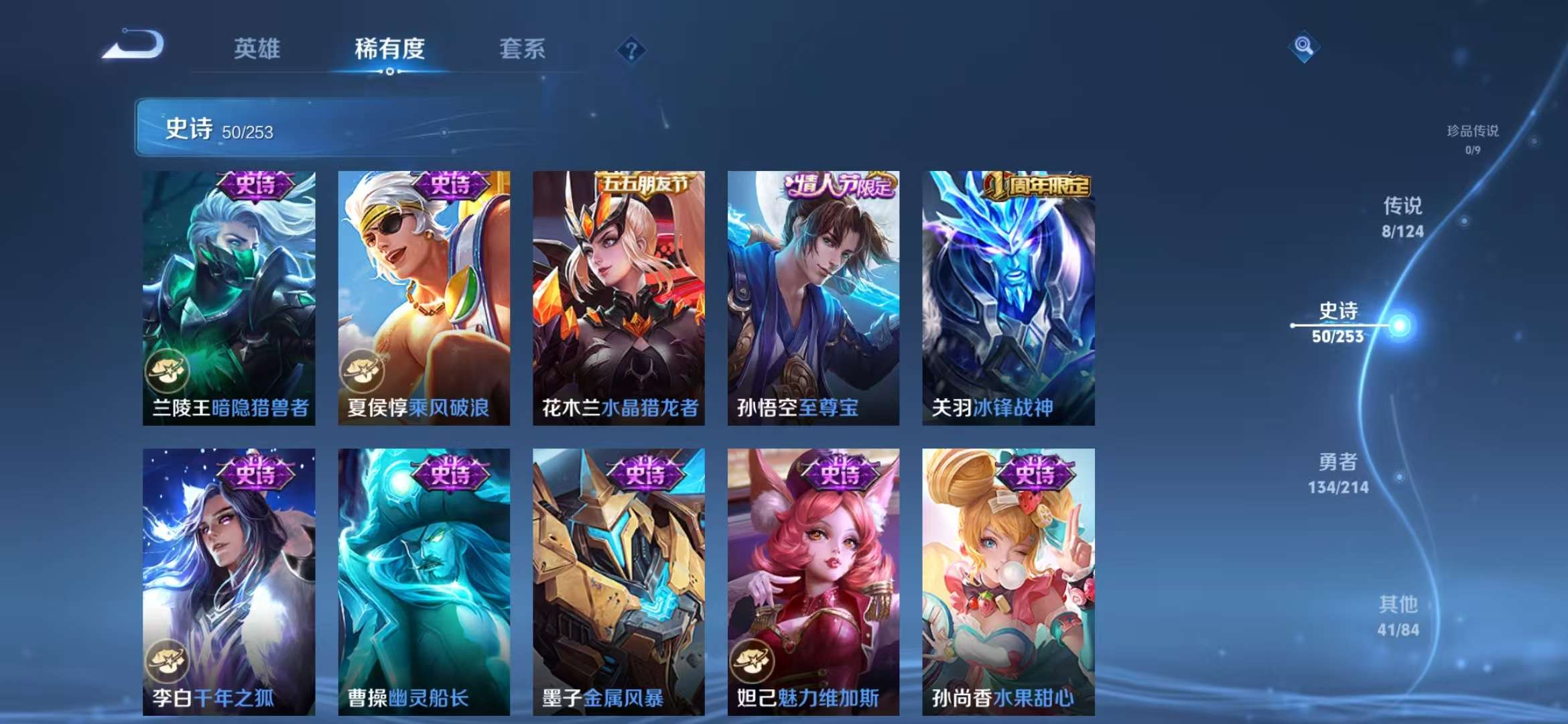 WZCMW3322284王者荣耀账号详情图8