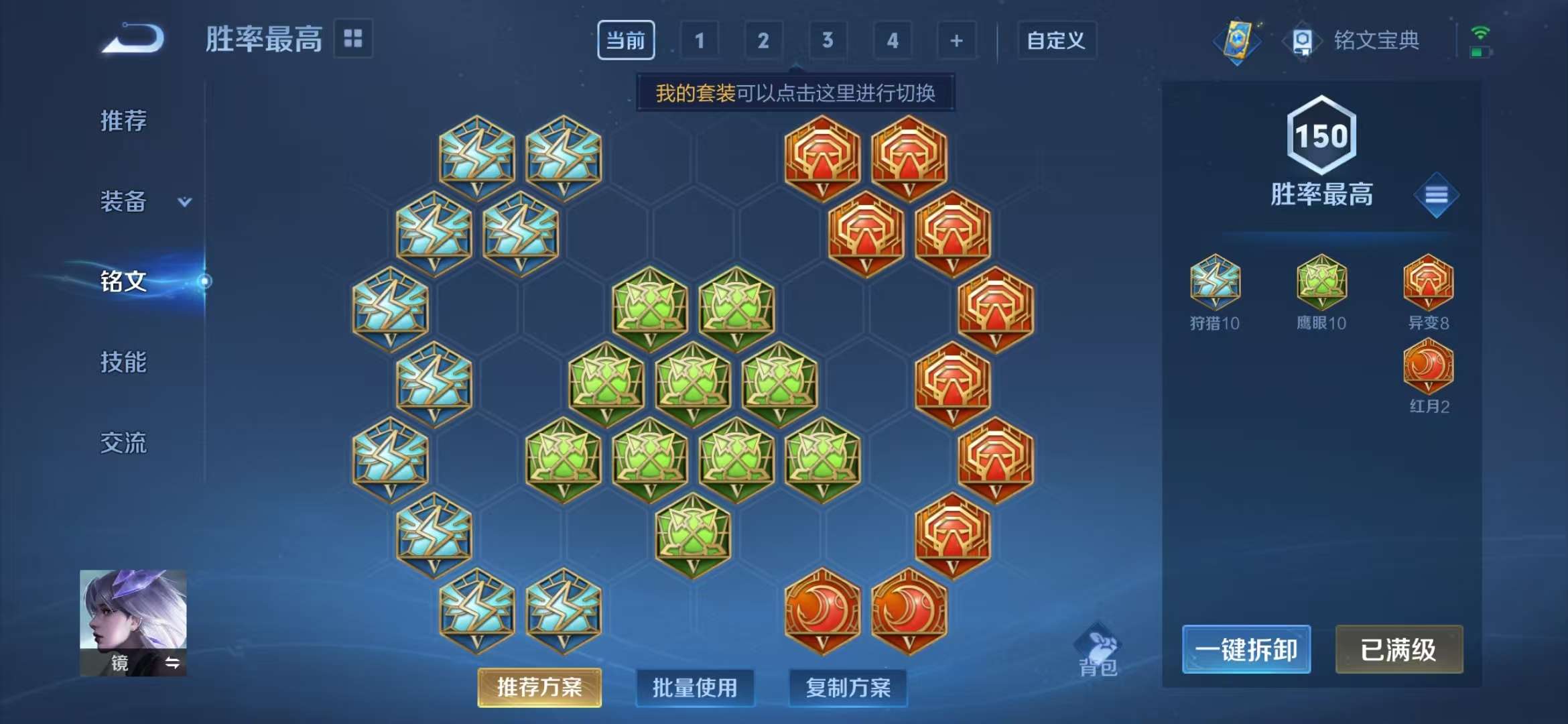 WZCMW3322284王者荣耀账号详情图15