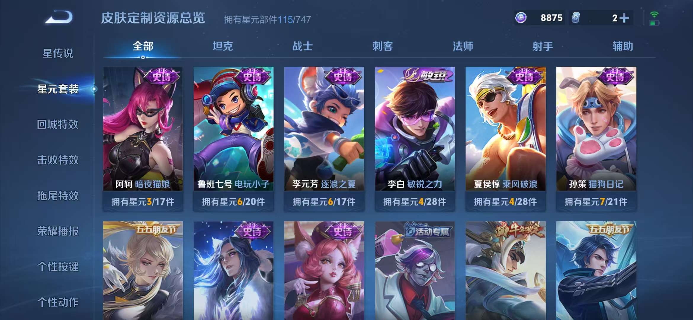 WZCMW3322284王者荣耀账号详情图12