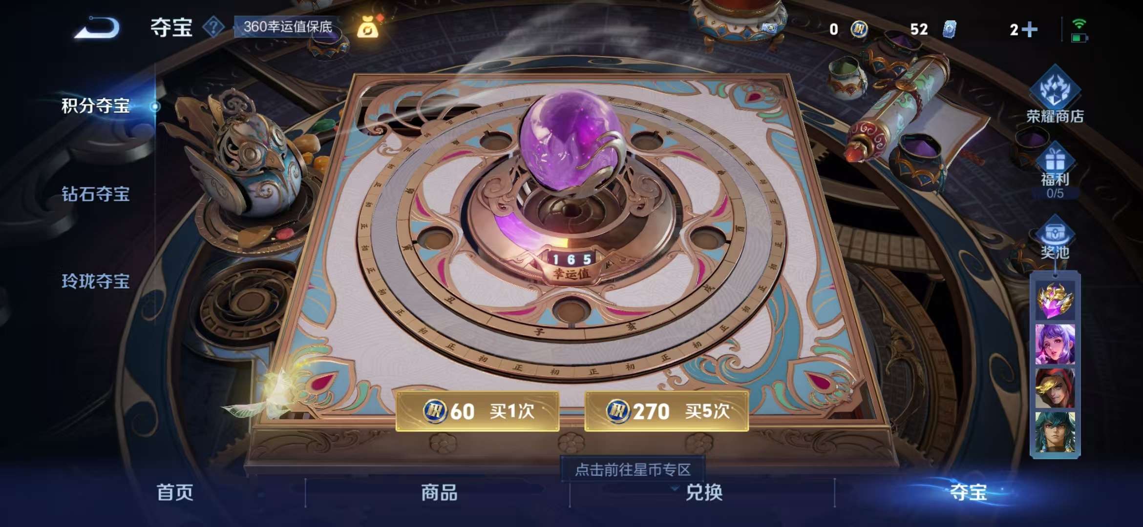 WZCMW3322284王者荣耀账号详情图17