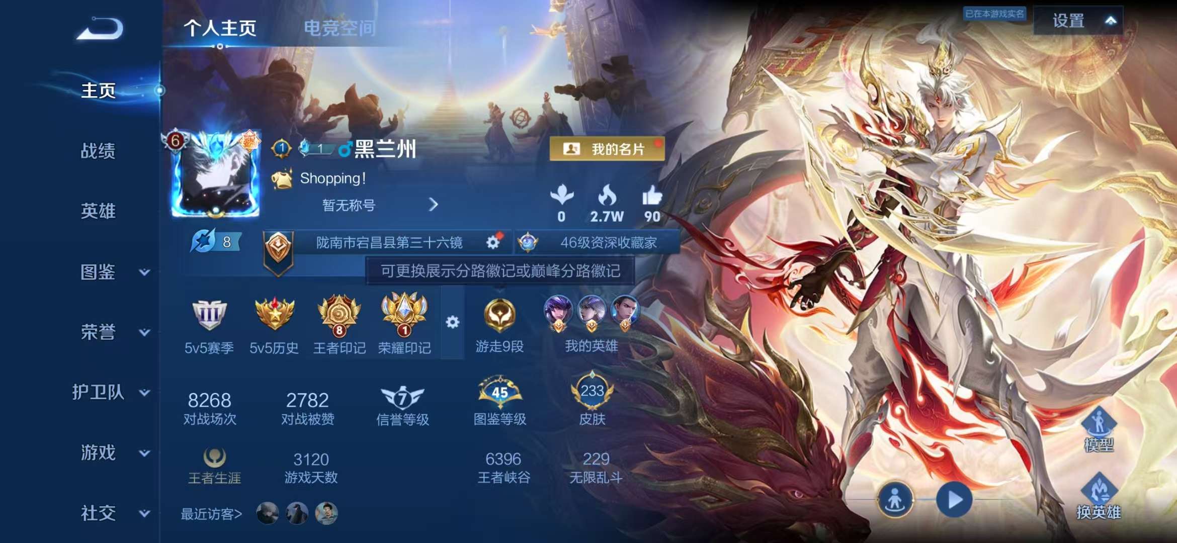 WZCMW3322284王者荣耀账号详情图2