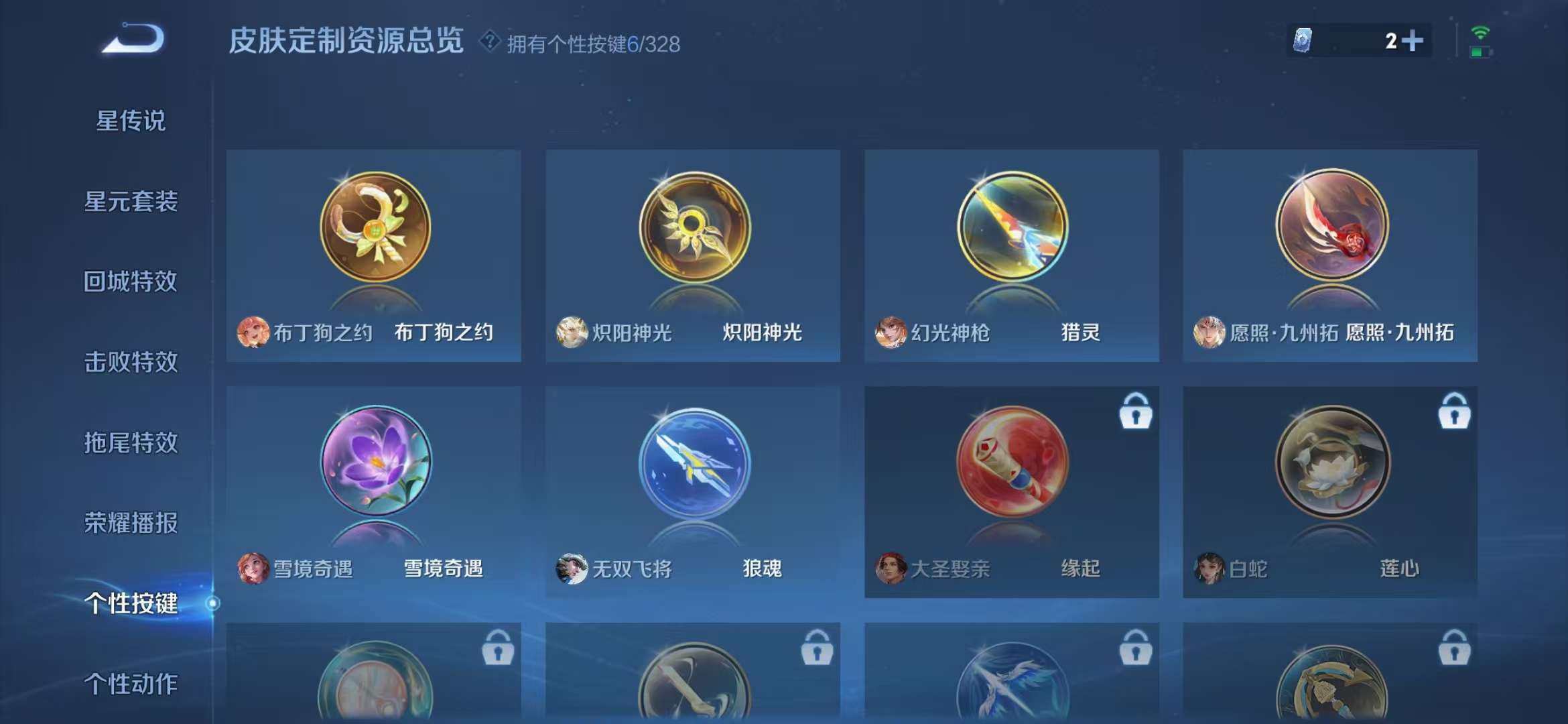 WZCMW3322284王者荣耀账号详情图13