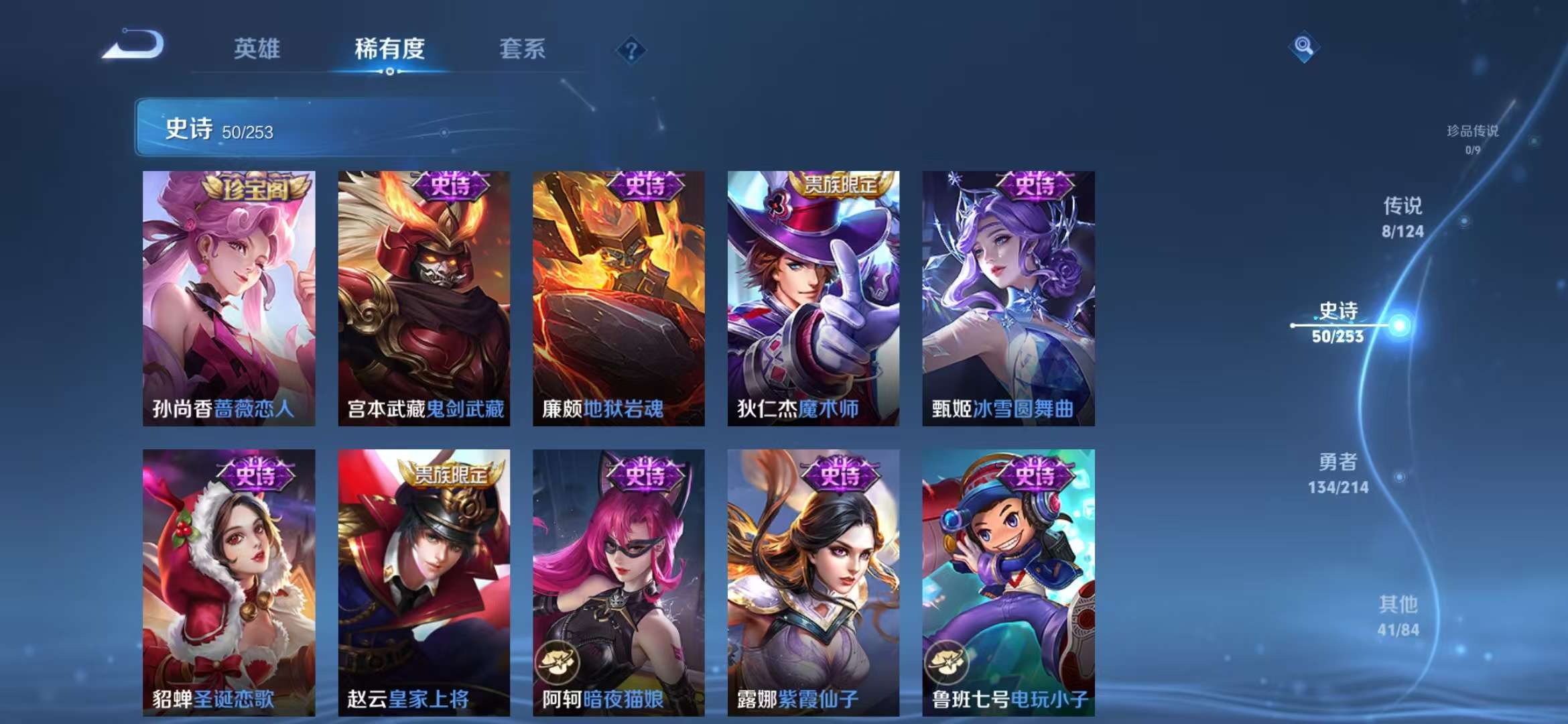 WZCMW3322284王者荣耀账号详情图9