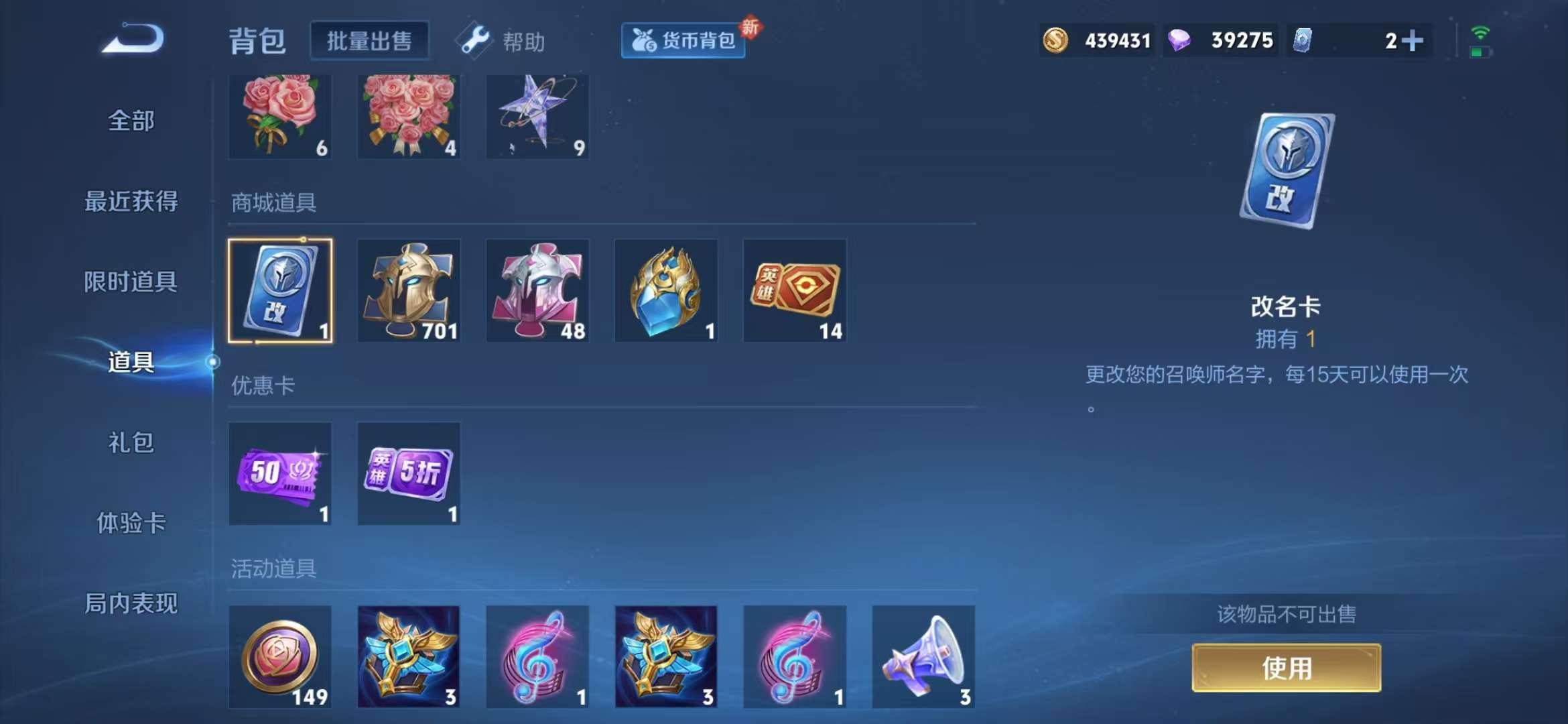 WZCMW3322284王者荣耀账号详情图16