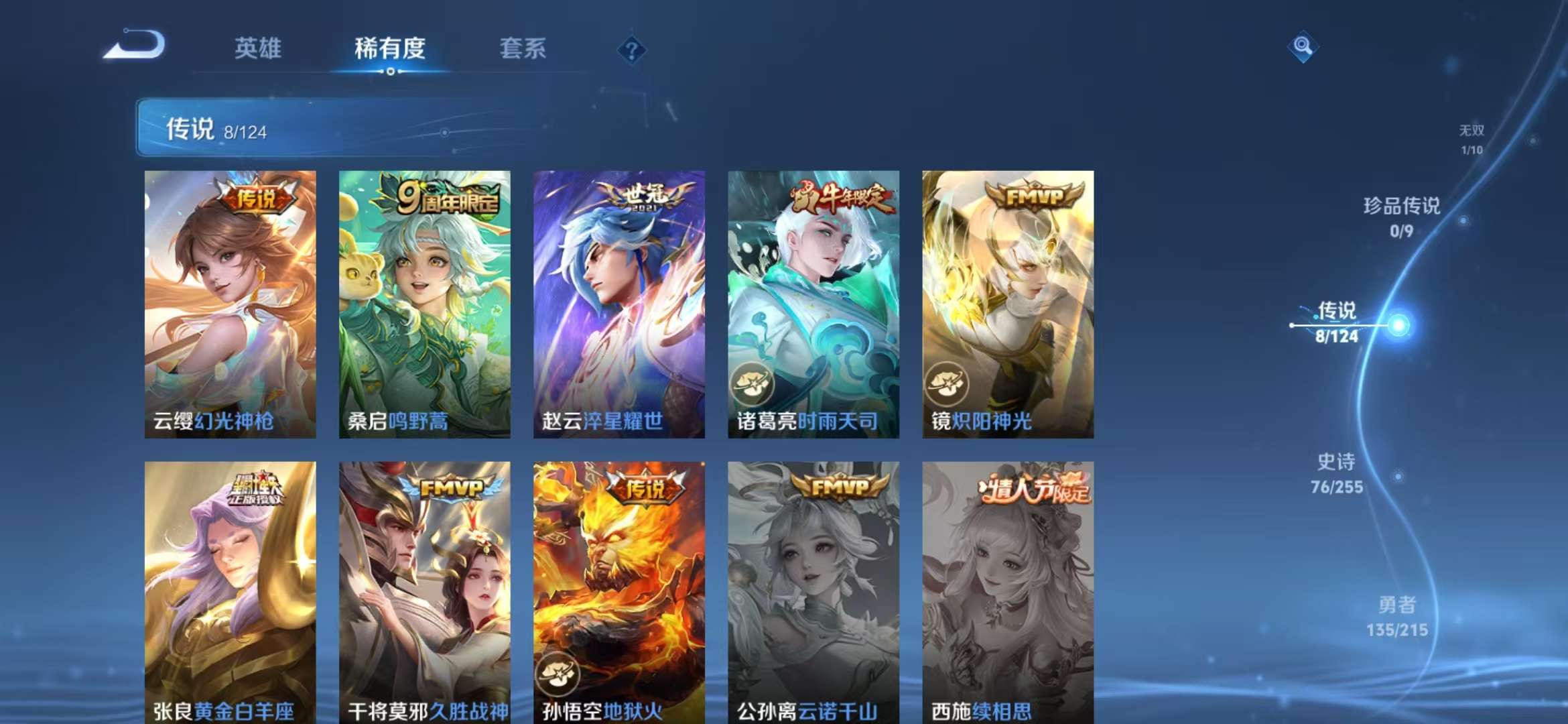 WZCMW438835王者荣耀账号详情图6