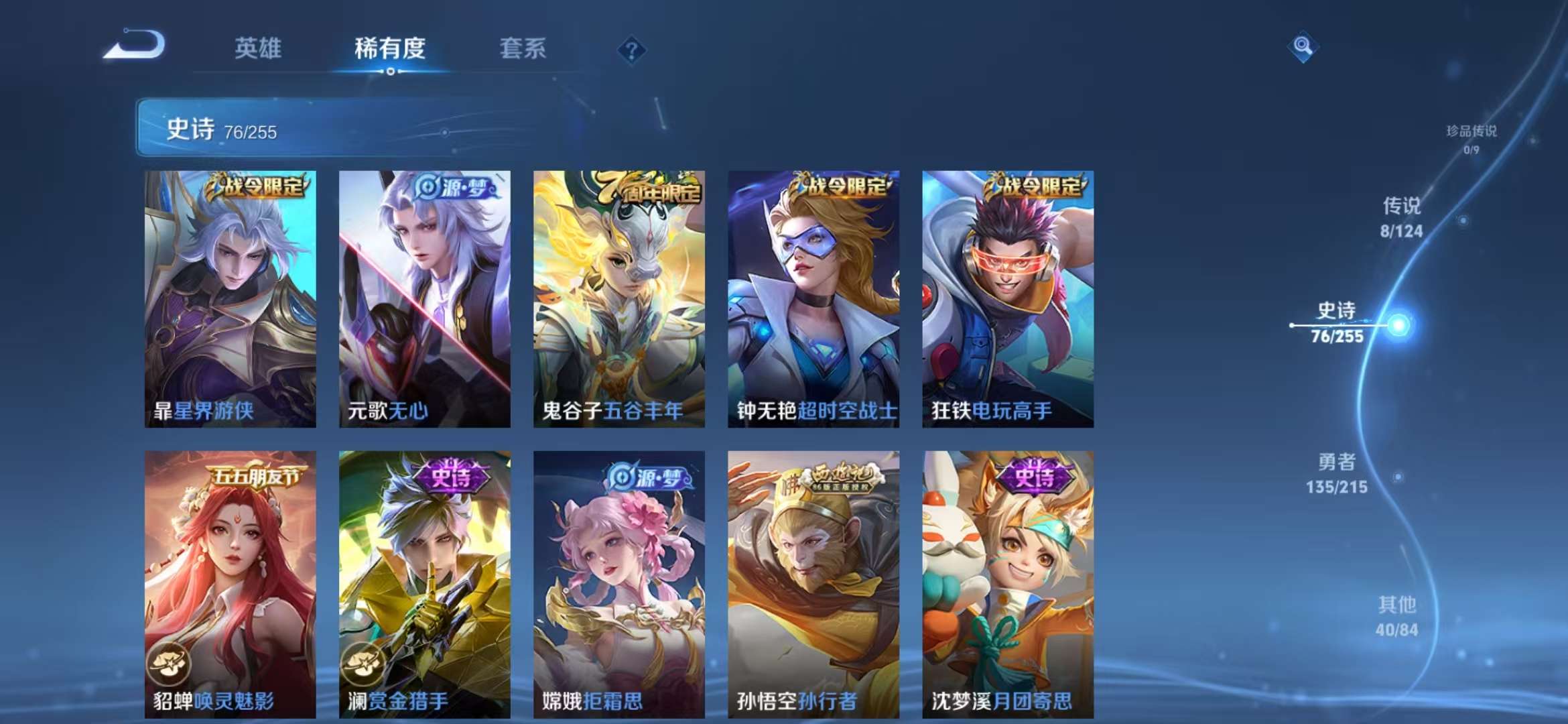 WZCMW438835王者荣耀账号详情图9