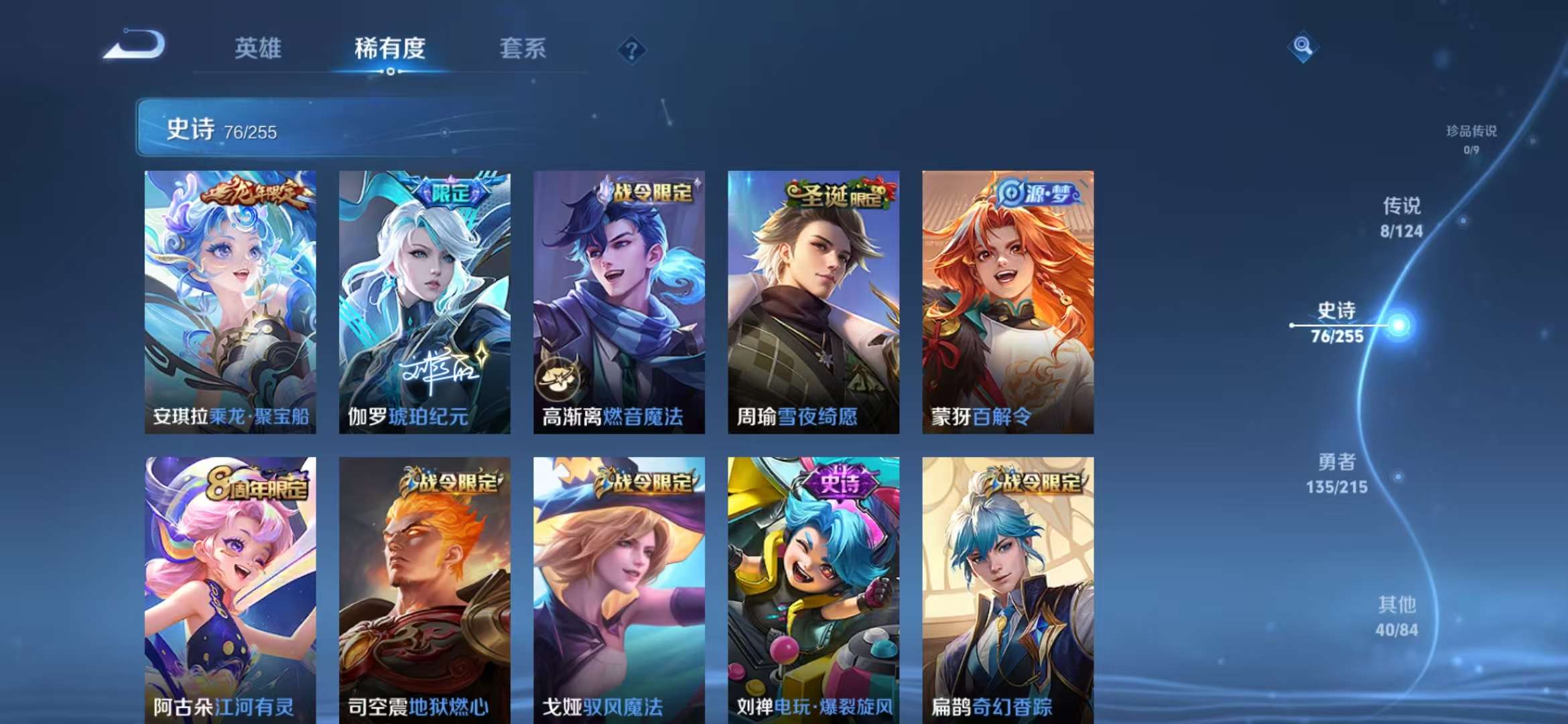 WZCMW438835王者荣耀账号详情图8