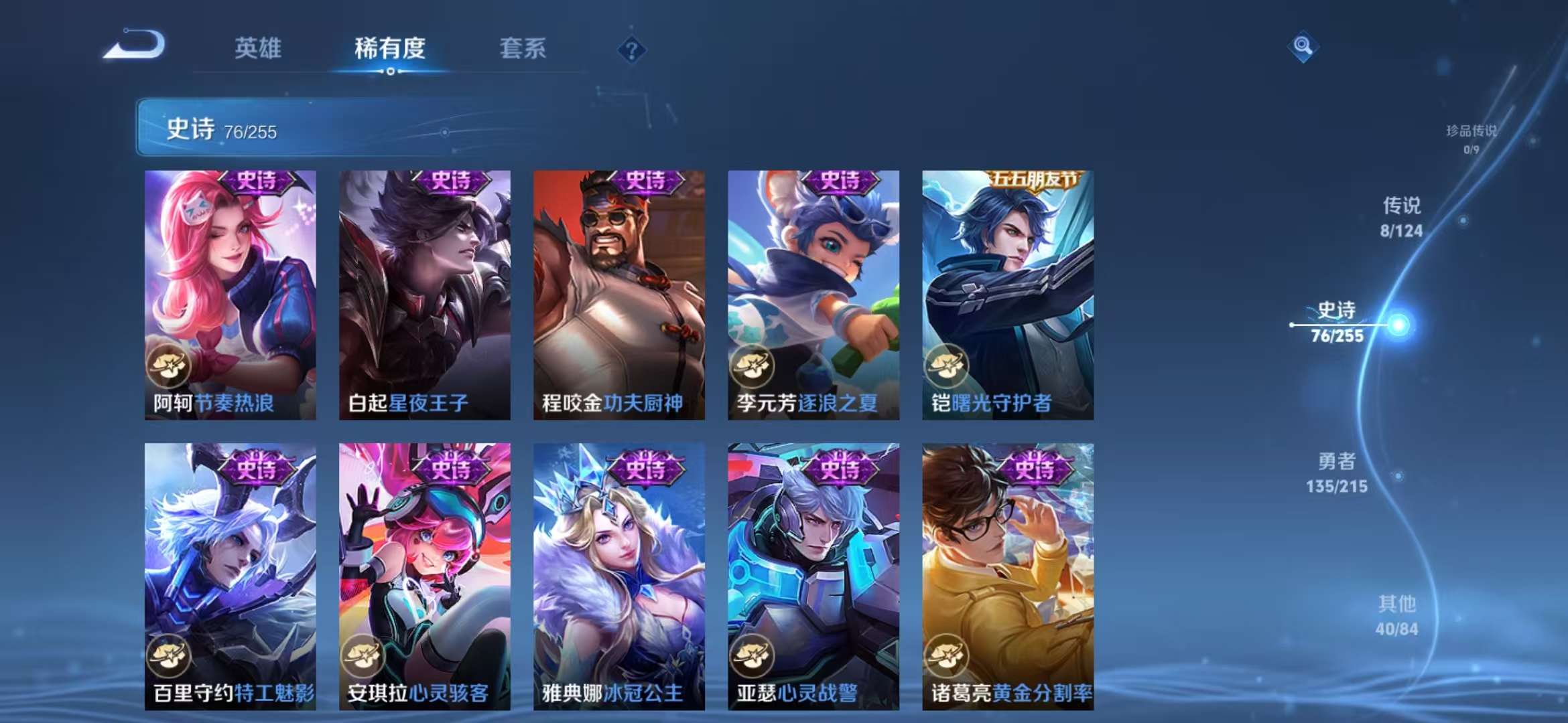 WZCMW438835王者荣耀账号详情图11