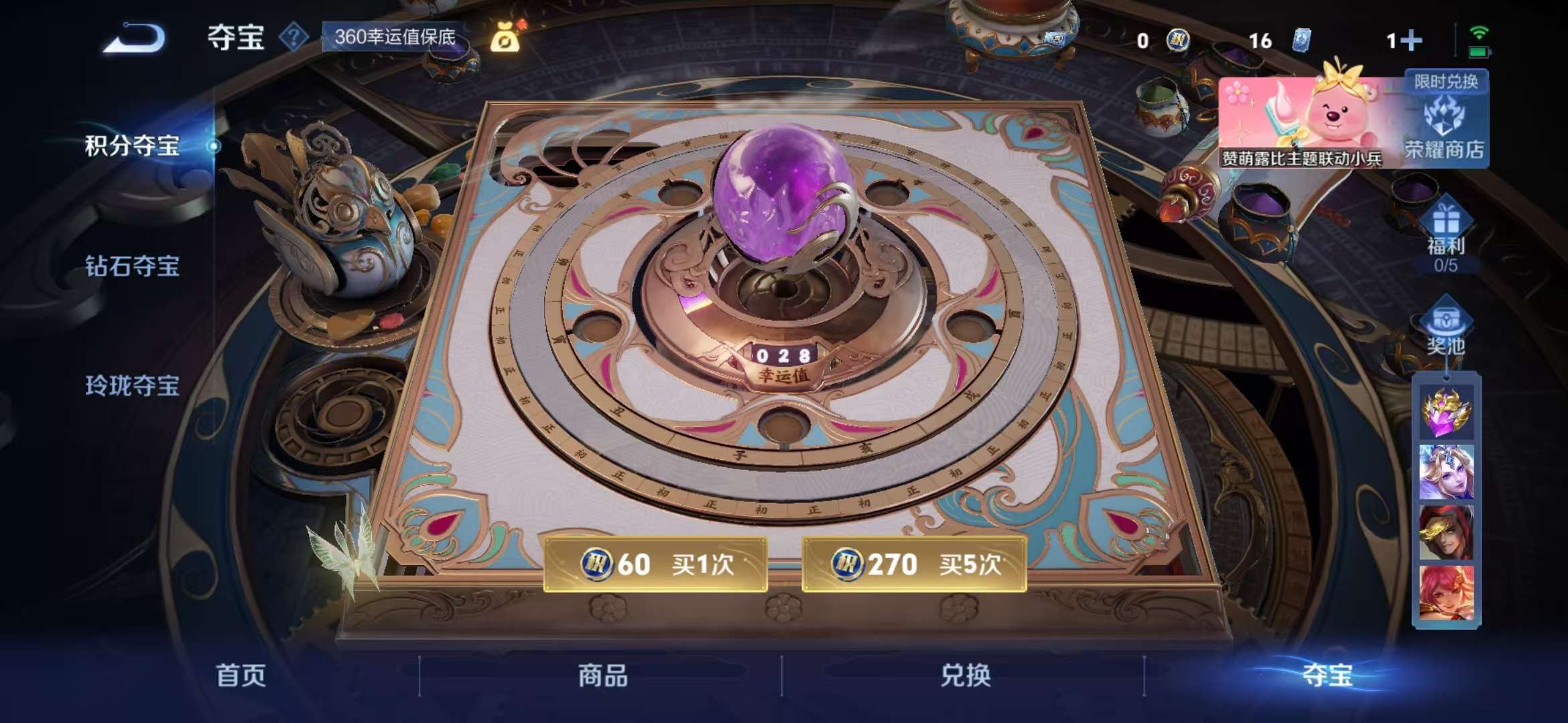 WZCMW438835王者荣耀账号详情图22