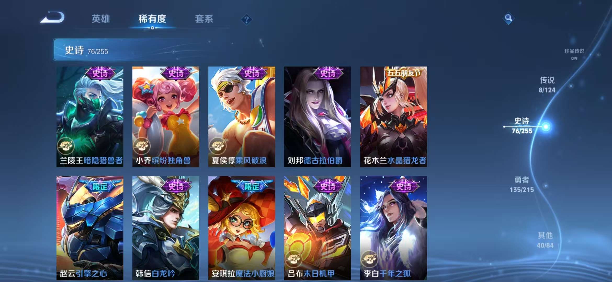 WZCMW438835王者荣耀账号详情图12