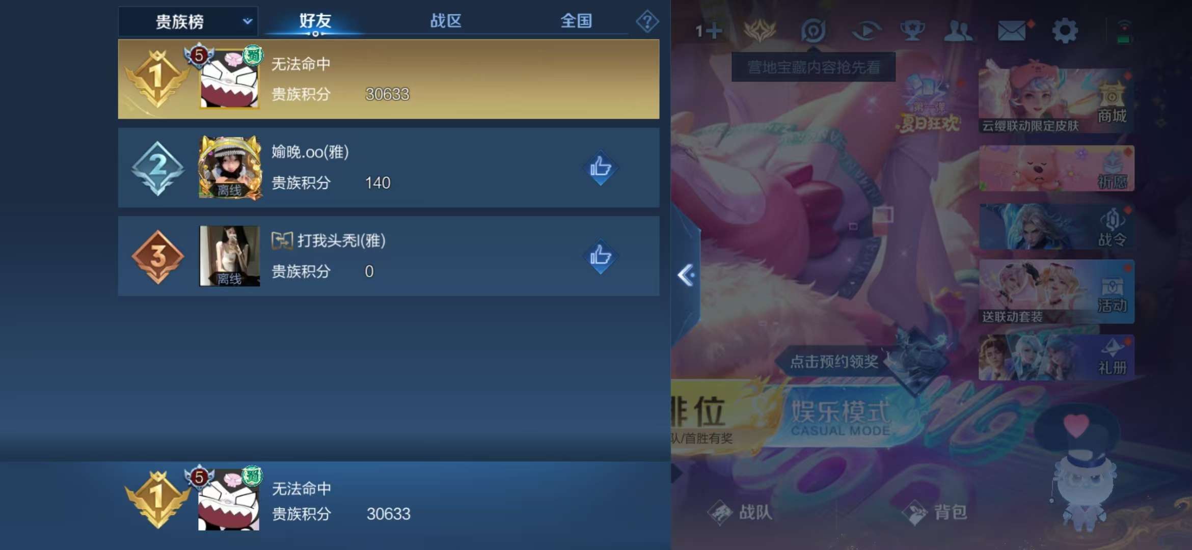 WZCMW438835王者荣耀账号详情图16