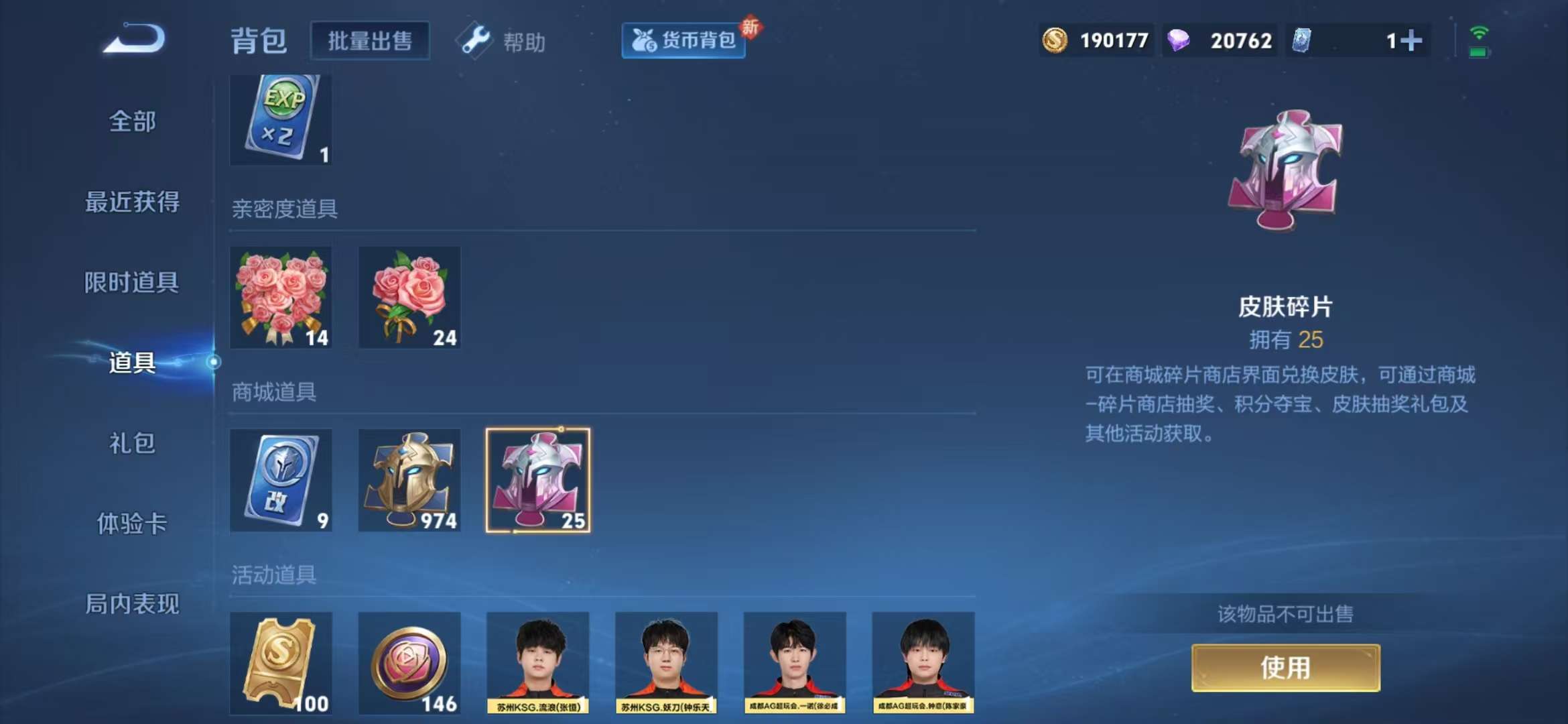 WZCMW438835王者荣耀账号详情图21