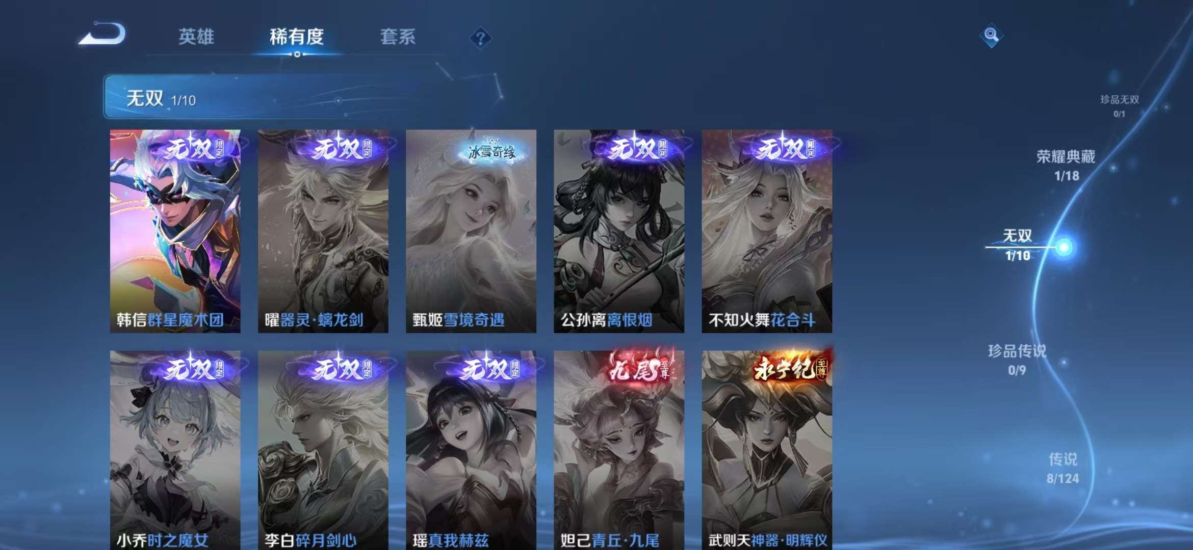 WZCMW438835王者荣耀账号详情图5