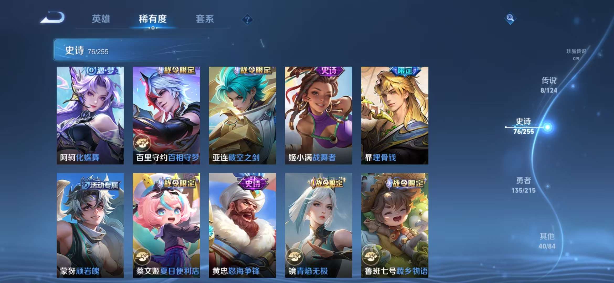 WZCMW438835王者荣耀账号详情图7