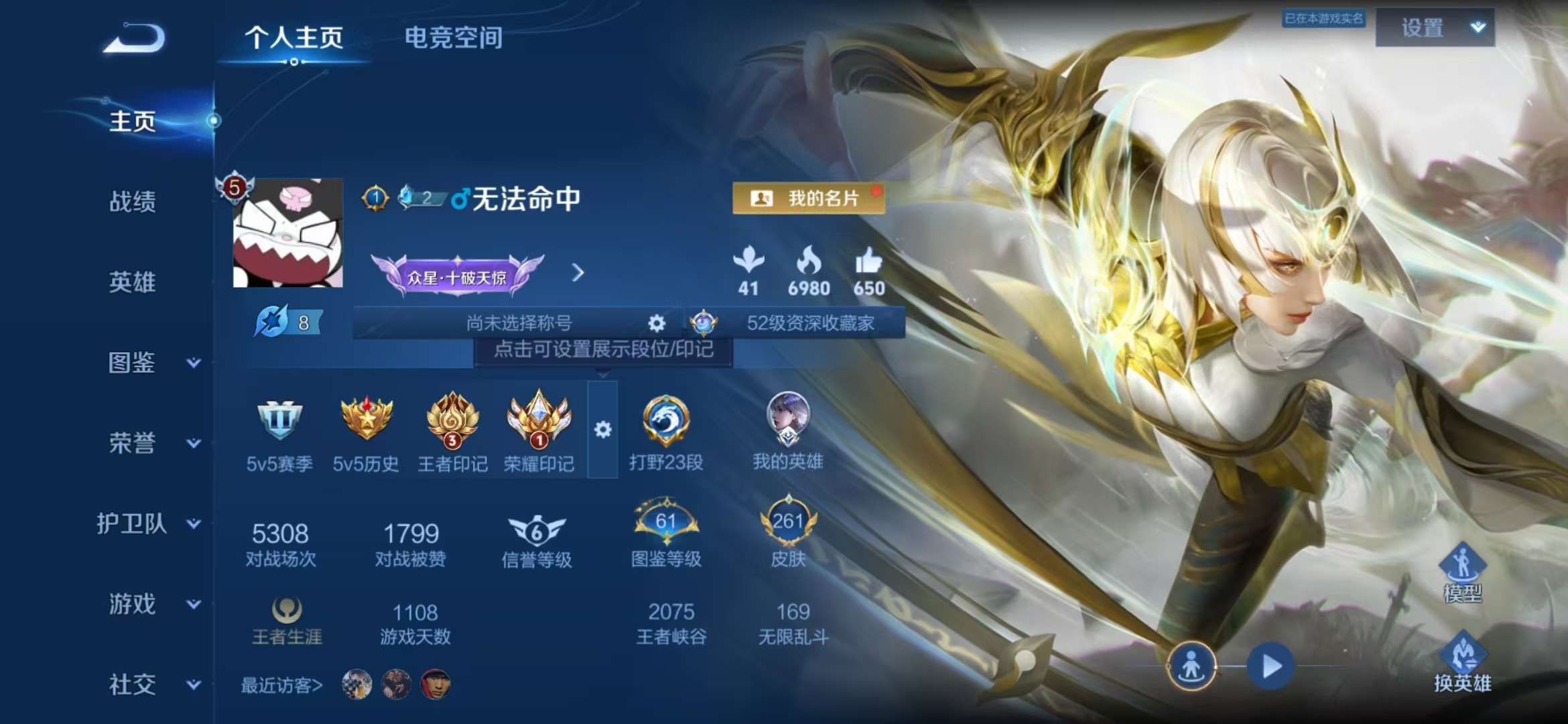 WZCMW438835王者荣耀账号详情图2