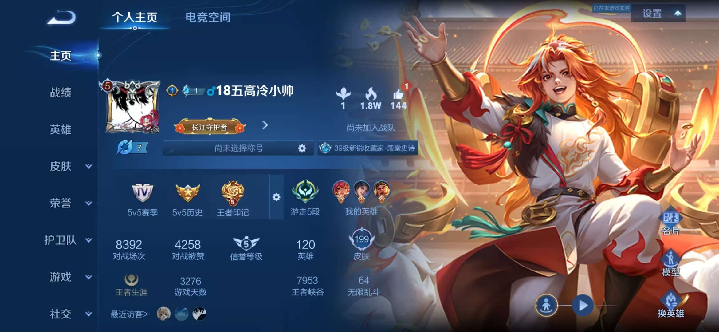 WZCMW3322508王者荣耀账号详情图2 WZCMW3322508王者荣耀账号详情图2