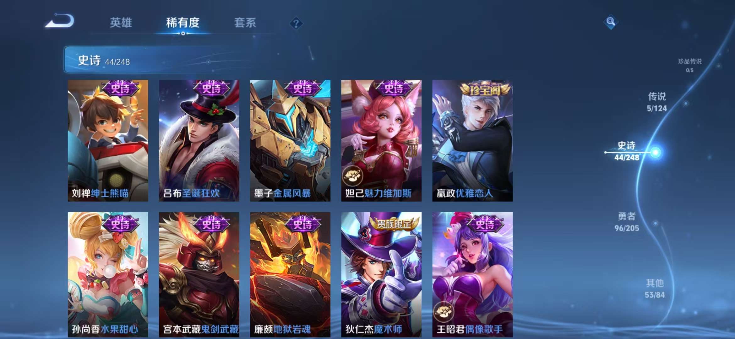 WZCMW3322508王者荣耀账号详情图9 WZCMW3322508王者荣耀账号详情图9