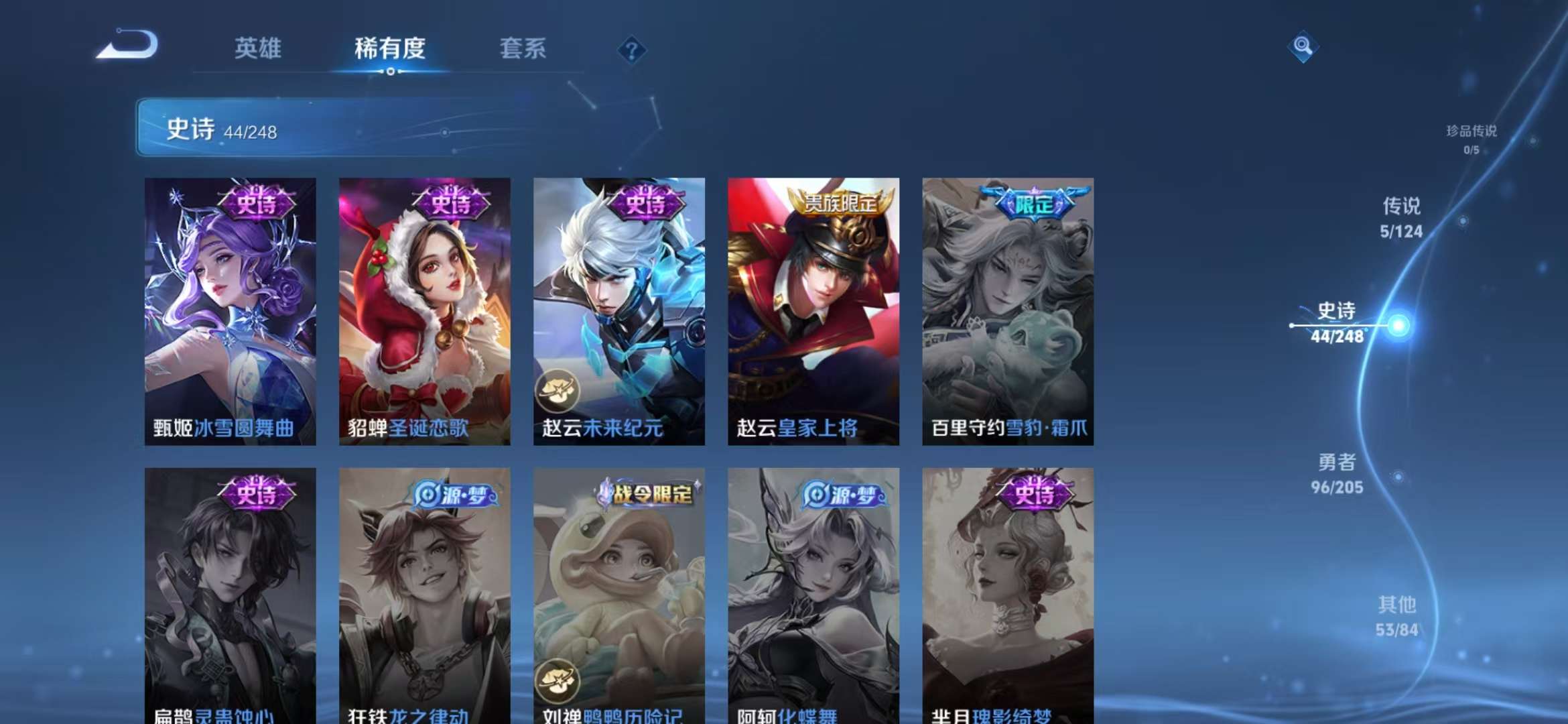 WZCMW3322508王者荣耀账号详情图10 WZCMW3322508王者荣耀账号详情图10