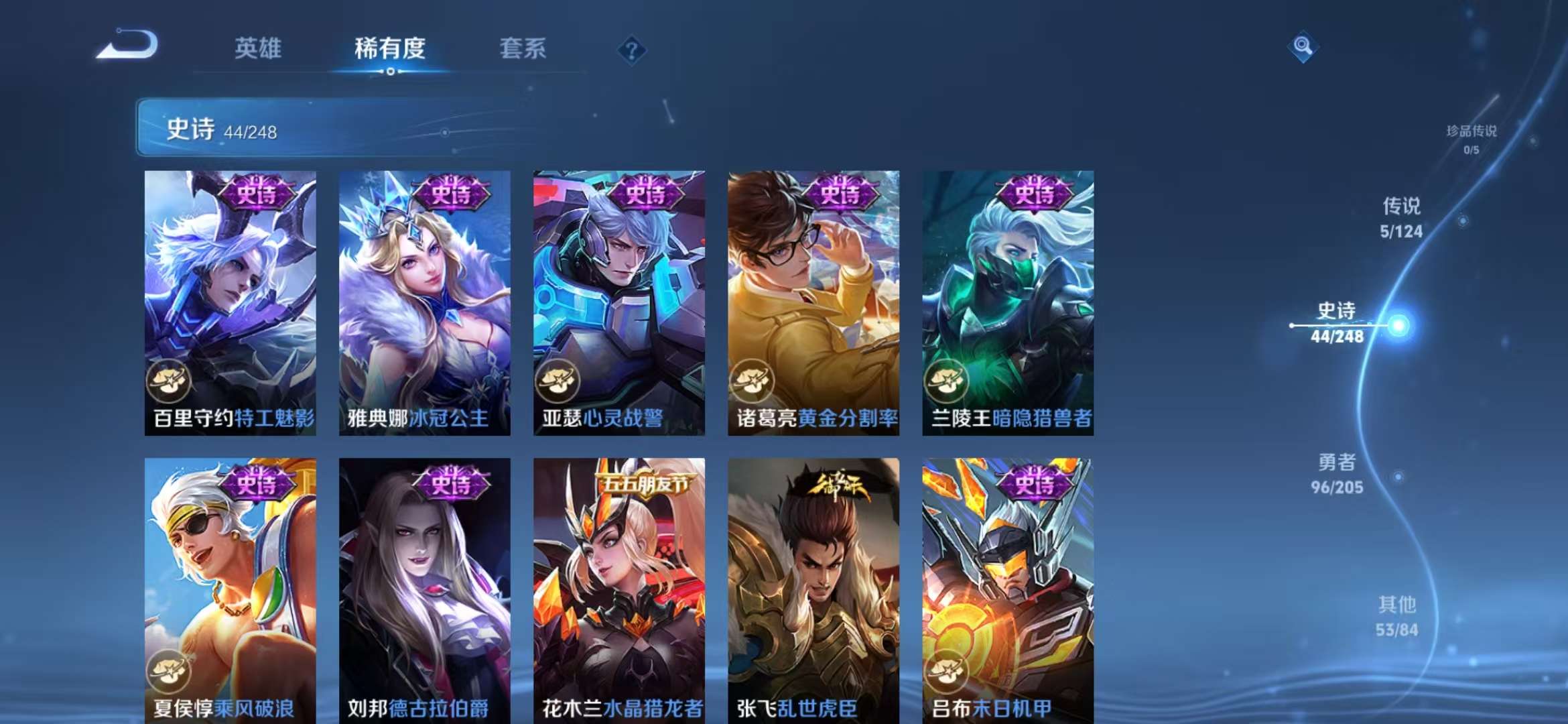 WZCMW3322508王者荣耀账号详情图8 WZCMW3322508王者荣耀账号详情图8