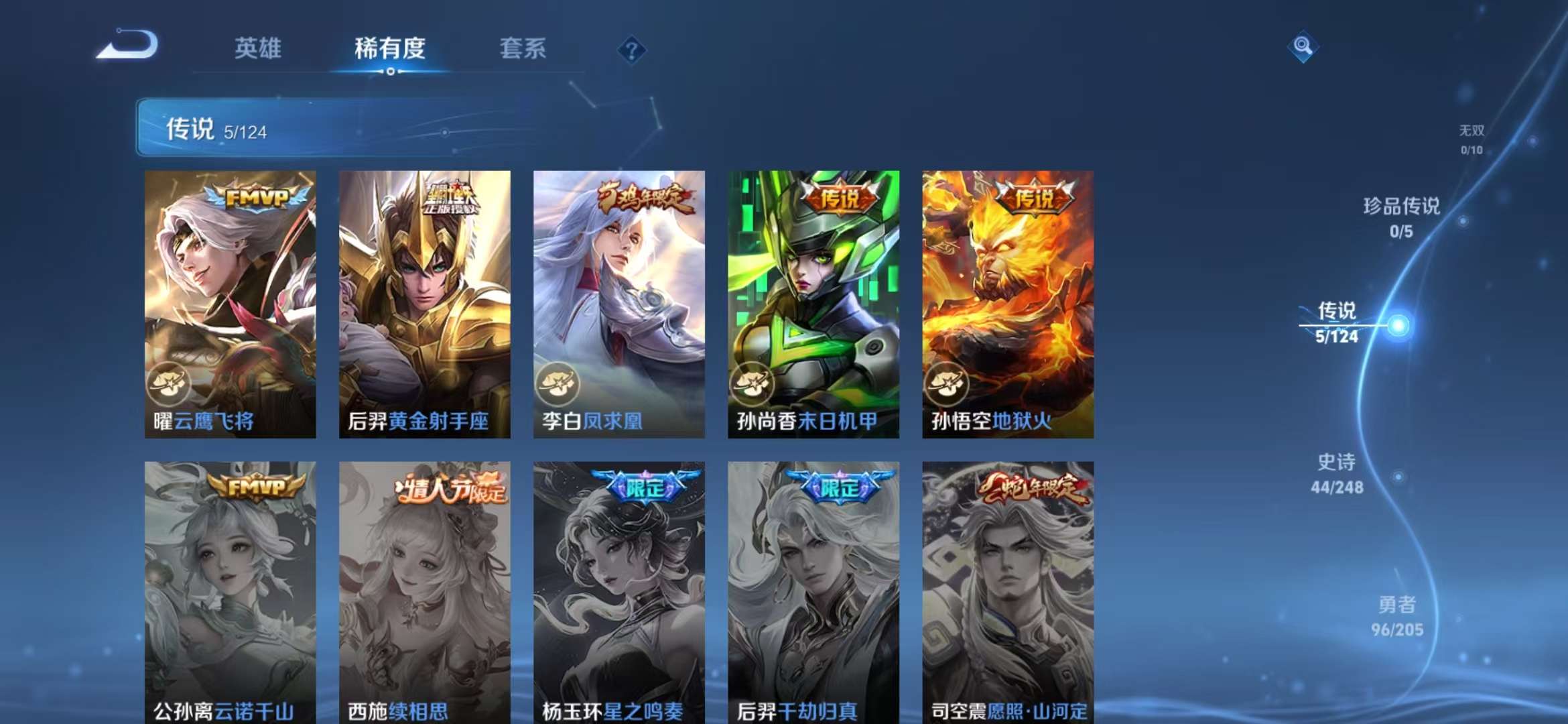 WZCMW3322508王者荣耀账号详情图5 WZCMW3322508王者荣耀账号详情图5