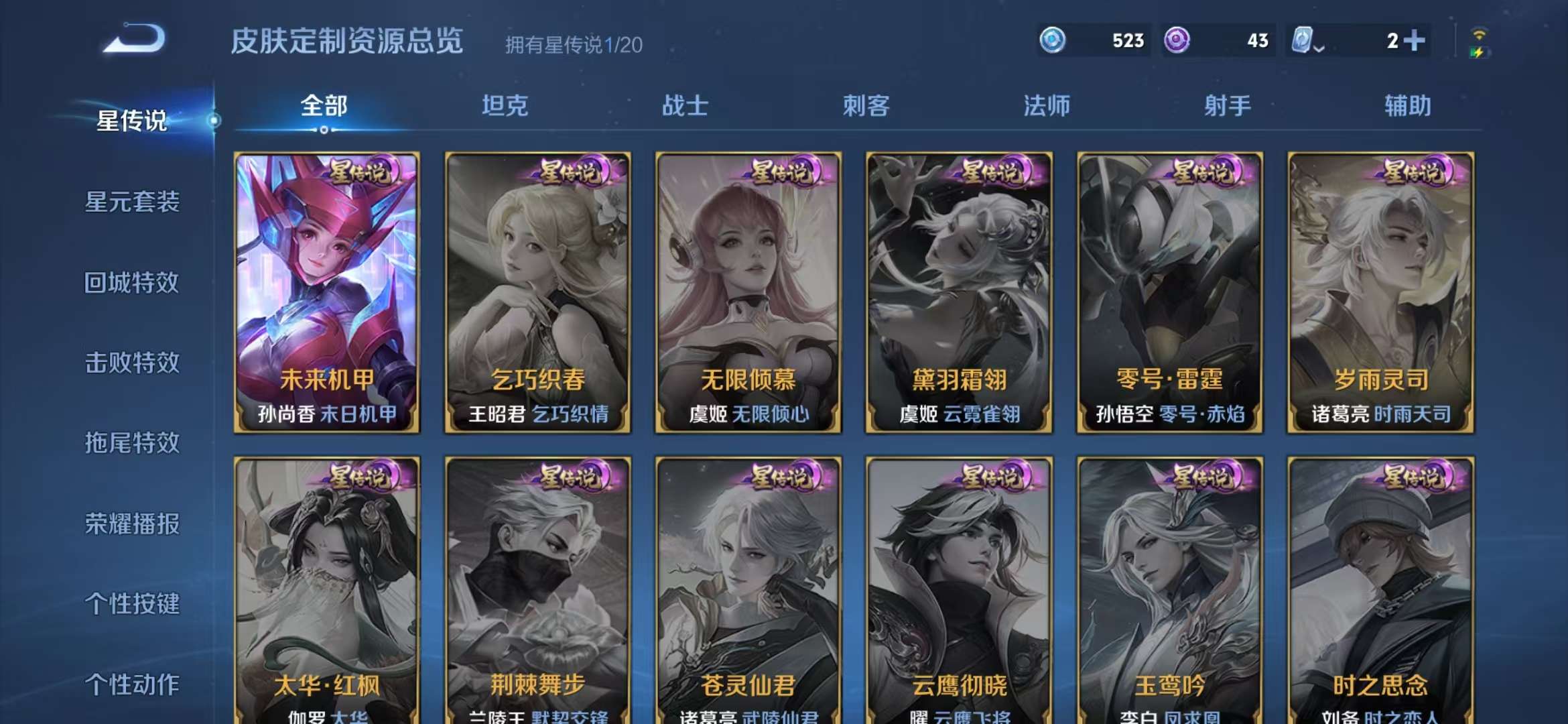 WZCMW3322508王者荣耀账号详情图13 WZCMW3322508王者荣耀账号详情图13