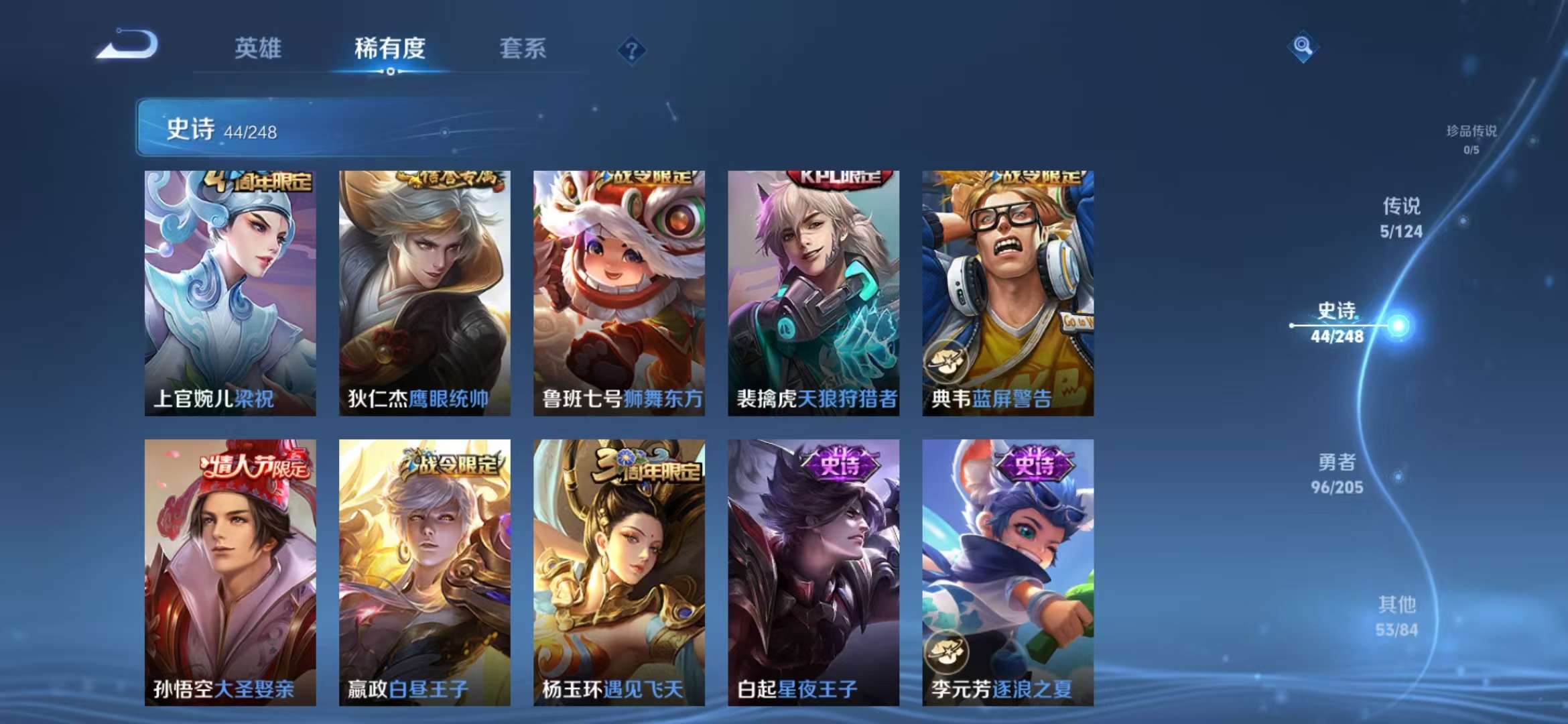 WZCMW3322508王者荣耀账号详情图7 WZCMW3322508王者荣耀账号详情图7