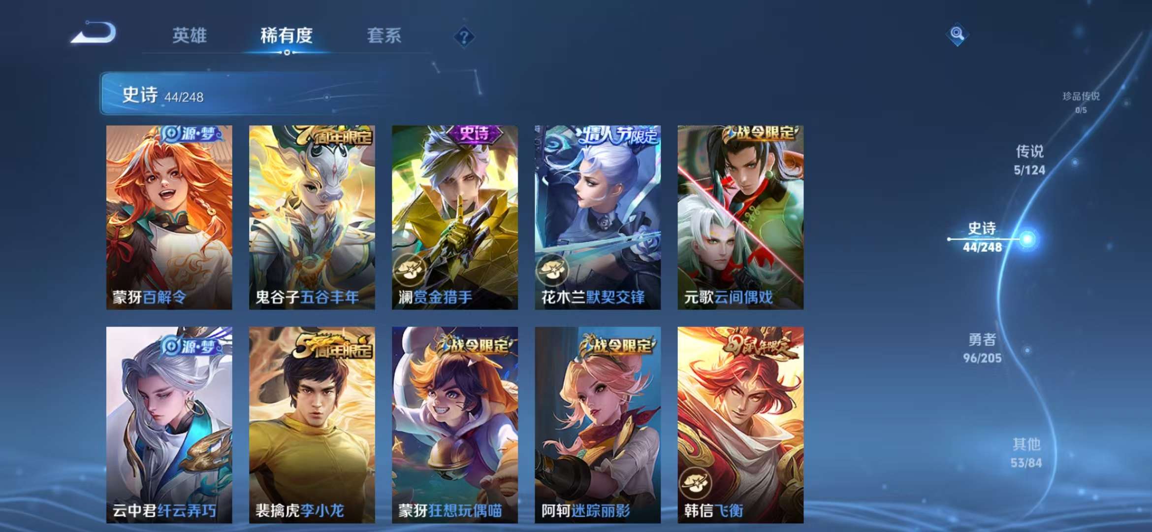 WZCMW3322508王者荣耀账号详情图6 WZCMW3322508王者荣耀账号详情图6