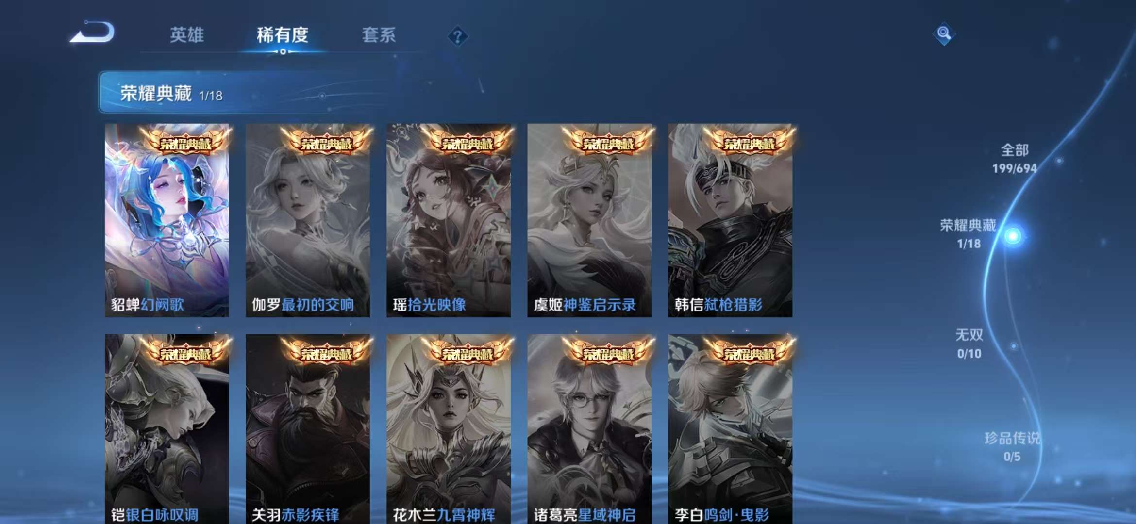 WZCMW3322508王者荣耀账号详情图4 WZCMW3322508王者荣耀账号详情图4