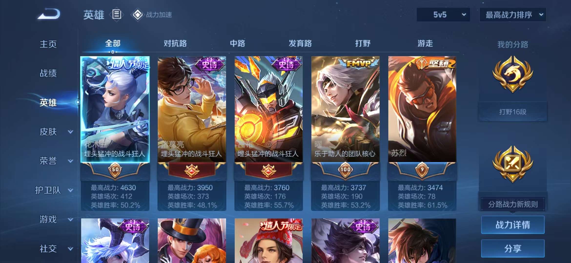 WZCMW3322508王者荣耀账号详情图3 WZCMW3322508王者荣耀账号详情图3