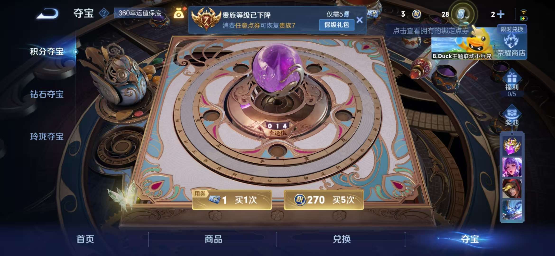 WZCMW3322508王者荣耀账号详情图17 WZCMW3322508王者荣耀账号详情图17