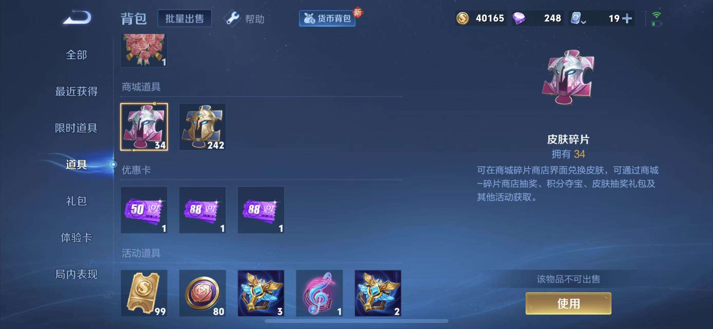 WZCMW3340067王者荣耀账号详情图20 WZCMW3340067王者荣耀账号详情图20