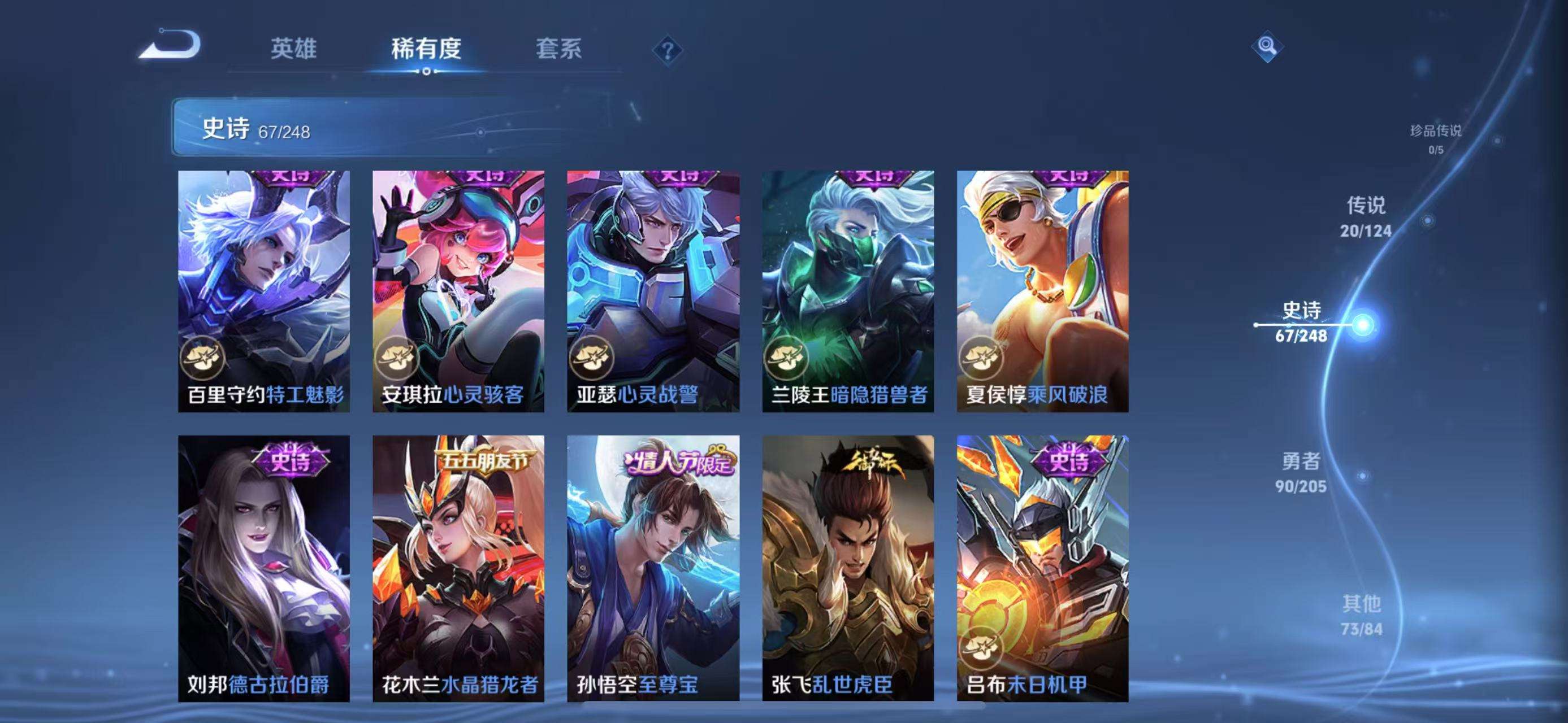 WZCMW3340067王者荣耀账号详情图3 WZCMW3340067王者荣耀账号详情图3