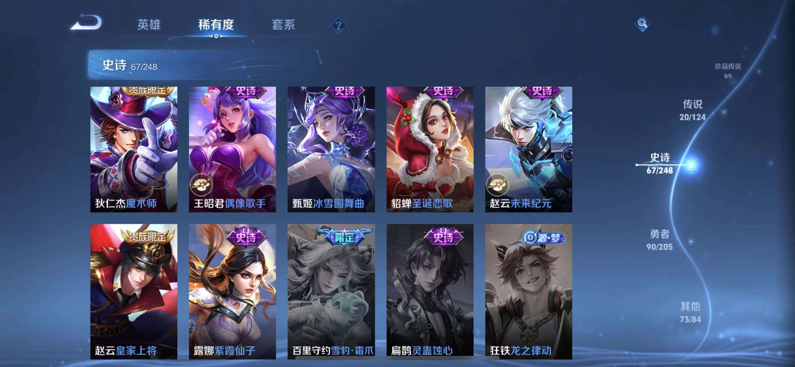 WZCMW3340067王者荣耀账号详情图14 WZCMW3340067王者荣耀账号详情图14