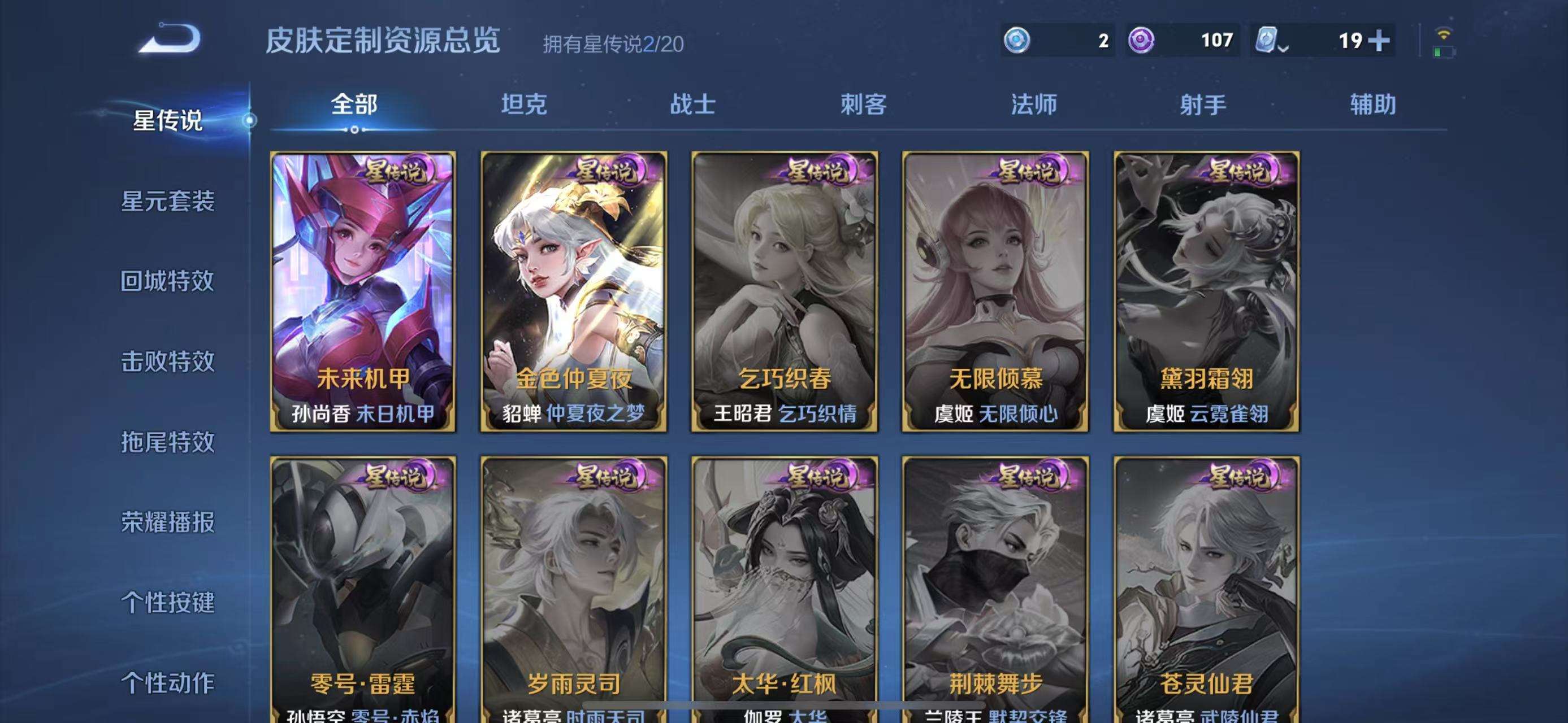 WZCMW3340067王者荣耀账号详情图10 WZCMW3340067王者荣耀账号详情图10