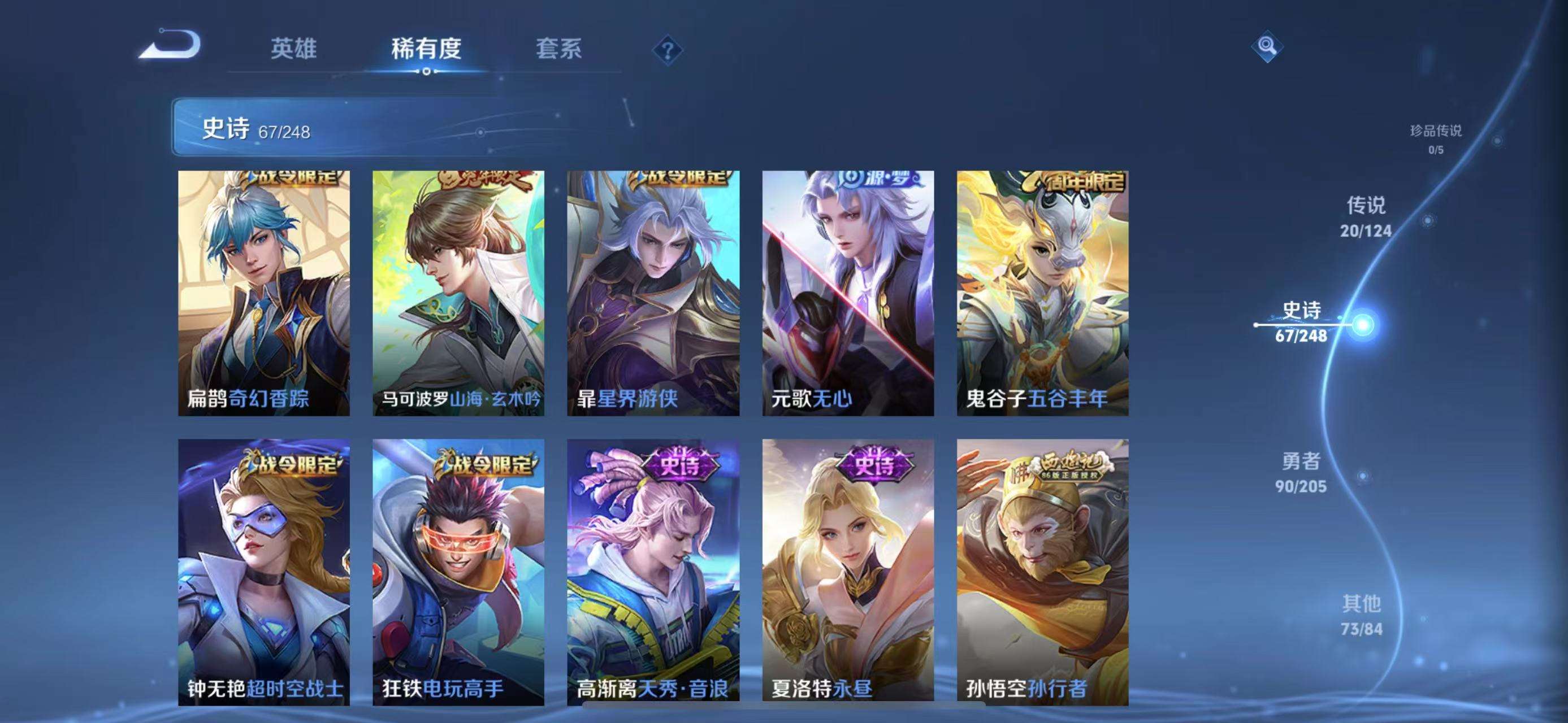 WZCMW3340067王者荣耀账号详情图4 WZCMW3340067王者荣耀账号详情图4