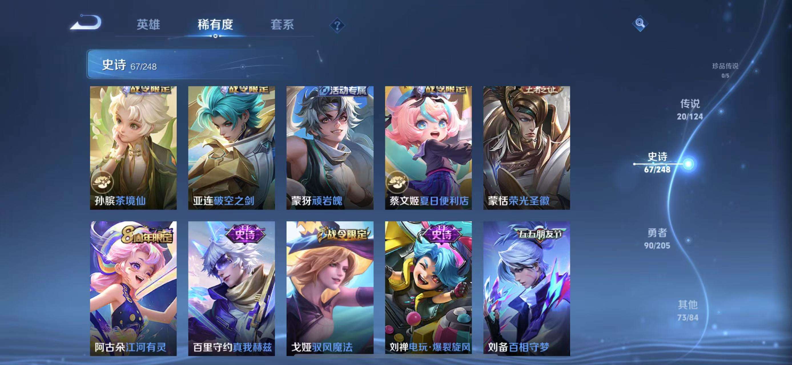 WZCMW3340067王者荣耀账号详情图13 WZCMW3340067王者荣耀账号详情图13