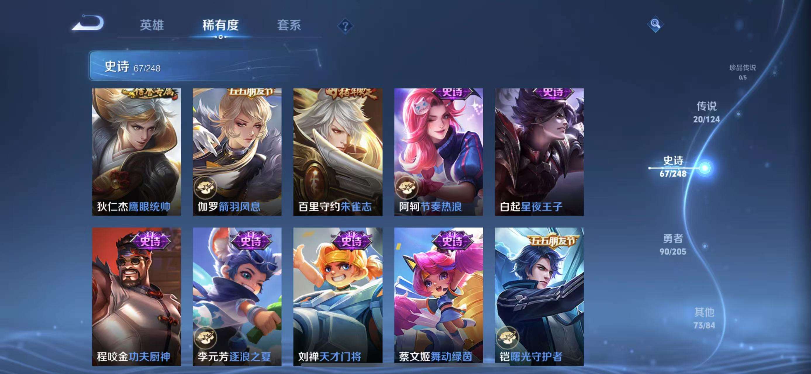 WZCMW3340067王者荣耀账号详情图12 WZCMW3340067王者荣耀账号详情图12