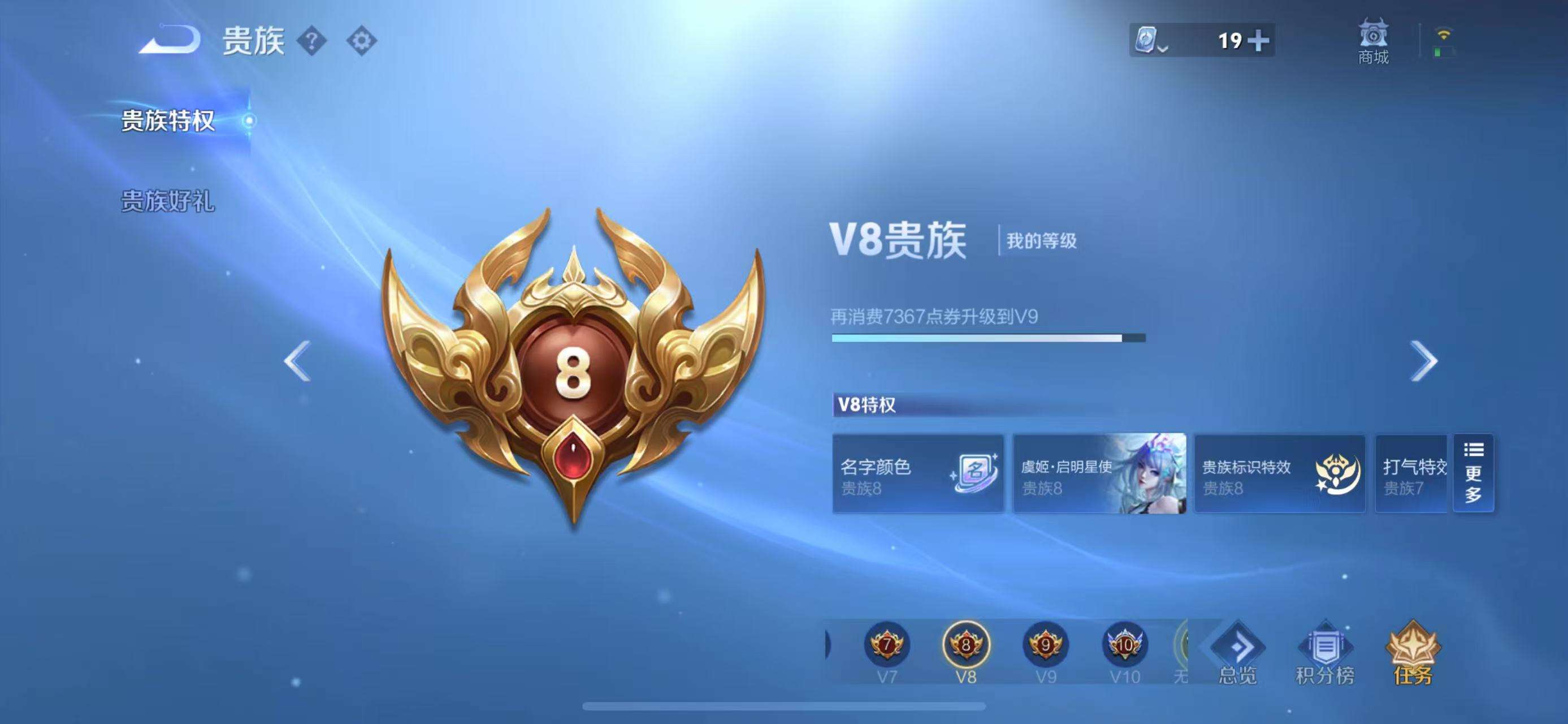 WZCMW3340067王者荣耀账号详情图18 WZCMW3340067王者荣耀账号详情图18