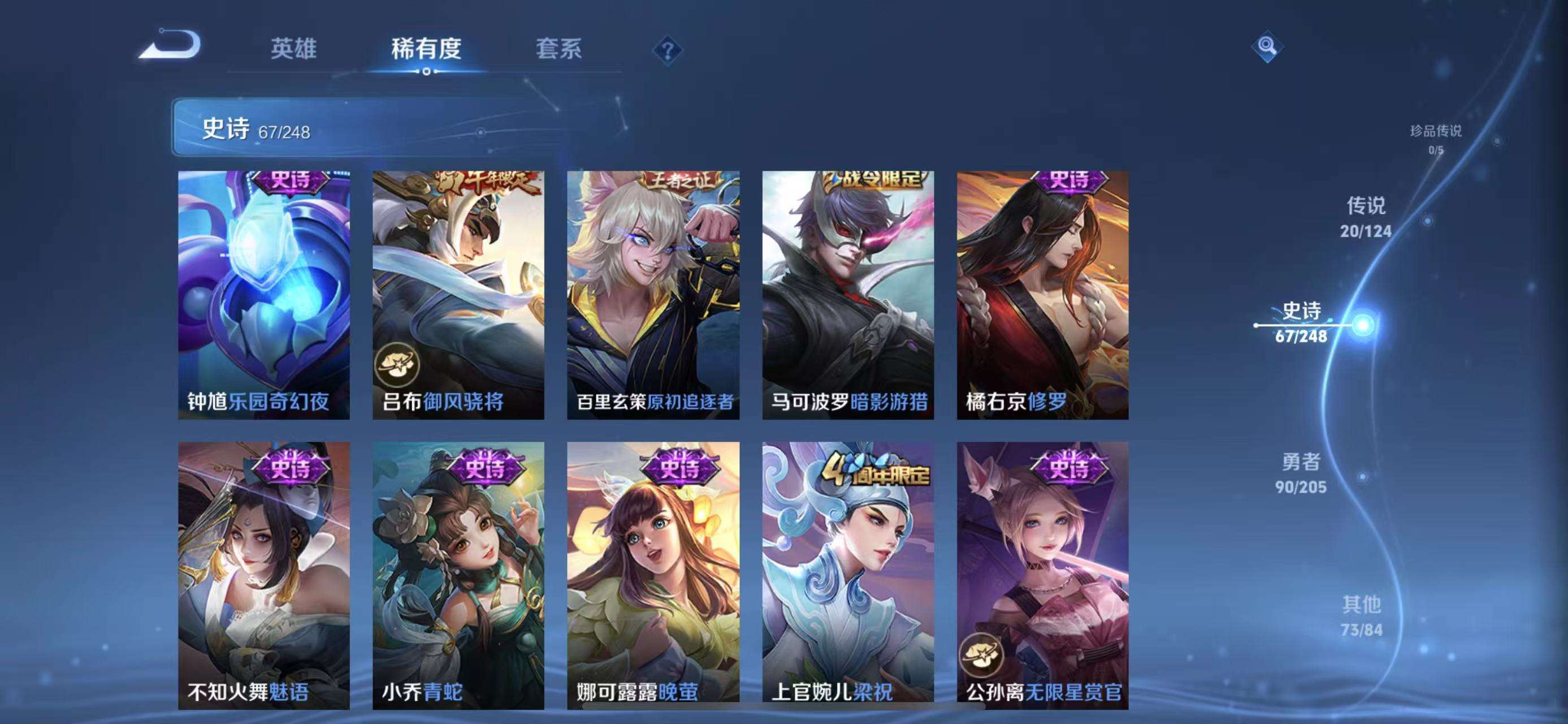 WZCMW3340067王者荣耀账号详情图11 WZCMW3340067王者荣耀账号详情图11