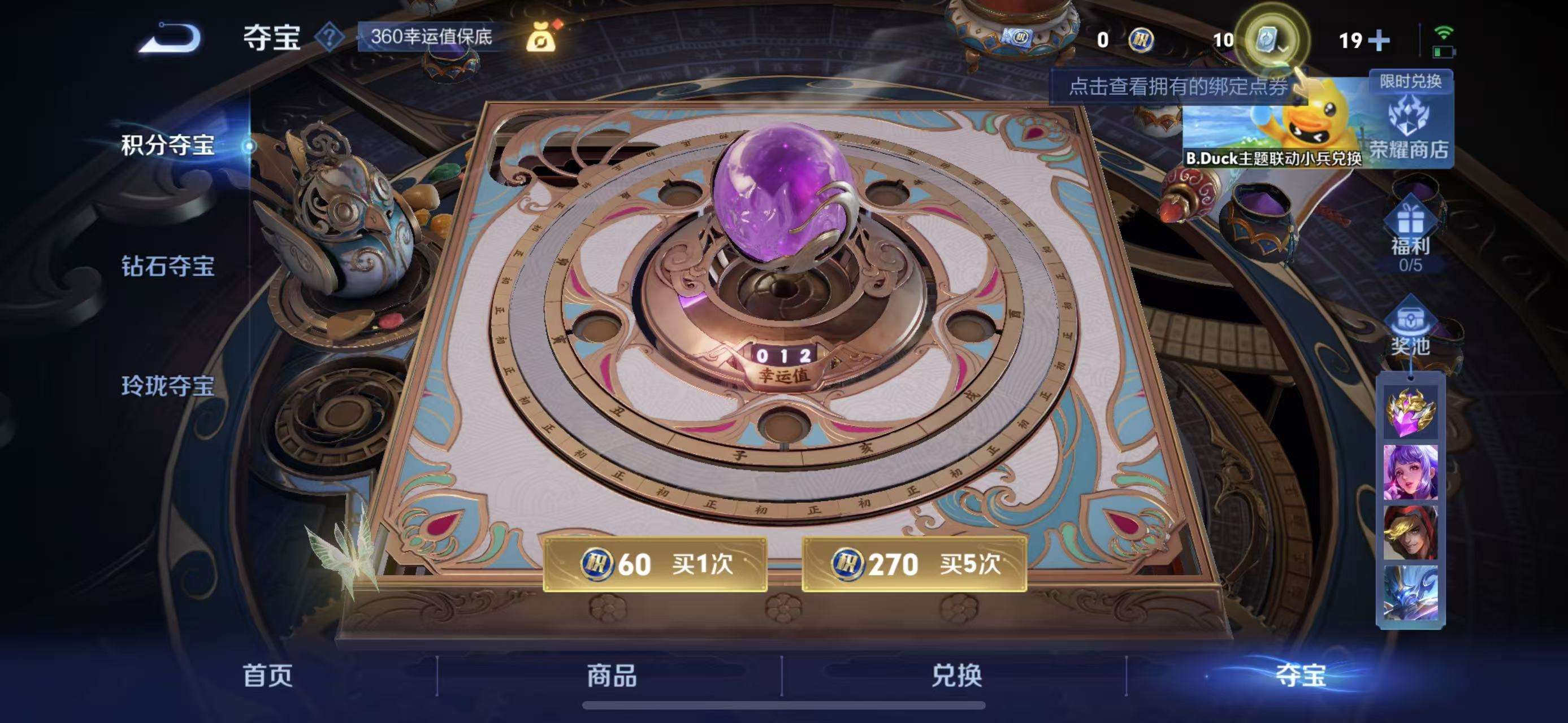 WZCMW3340067王者荣耀账号详情图19 WZCMW3340067王者荣耀账号详情图19