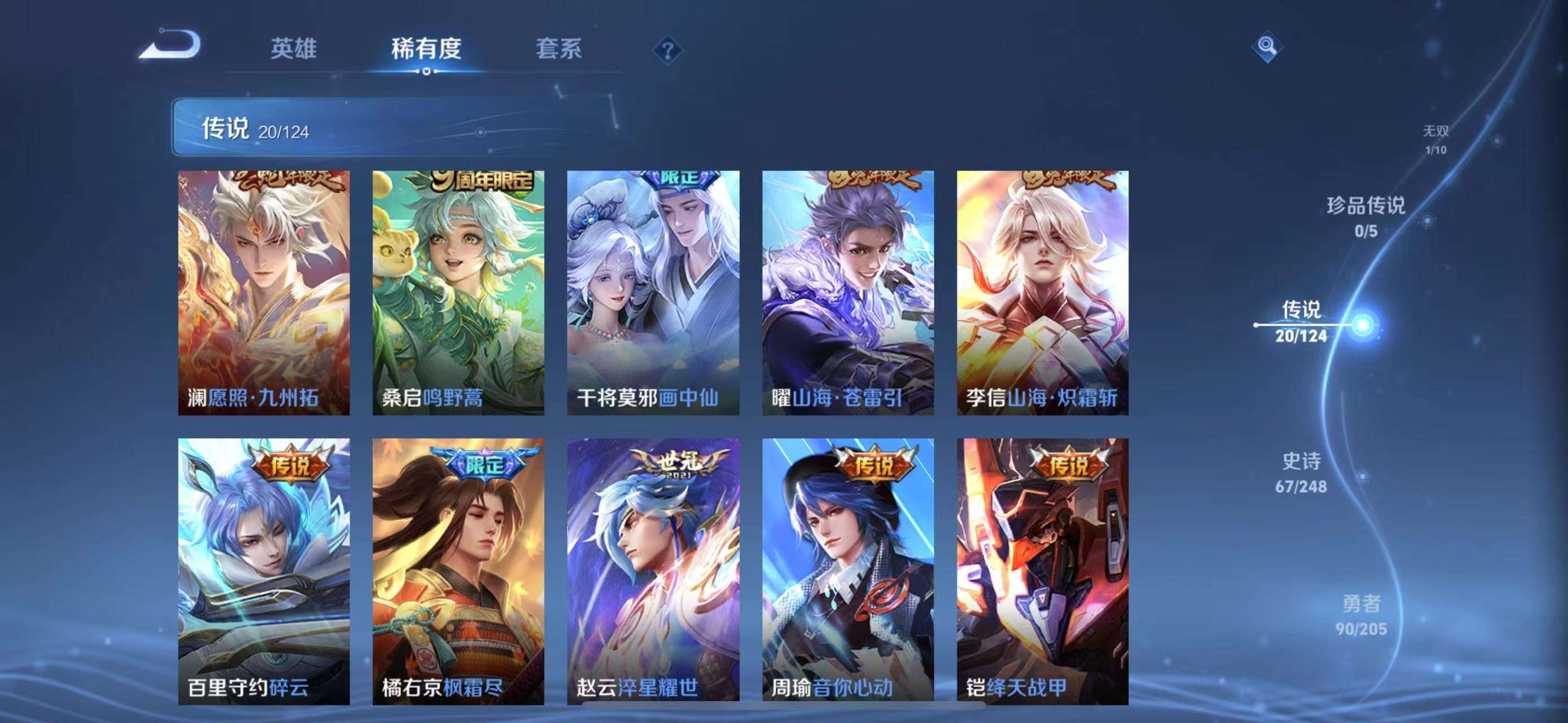 WZCMW3340067王者荣耀账号详情图6 WZCMW3340067王者荣耀账号详情图6