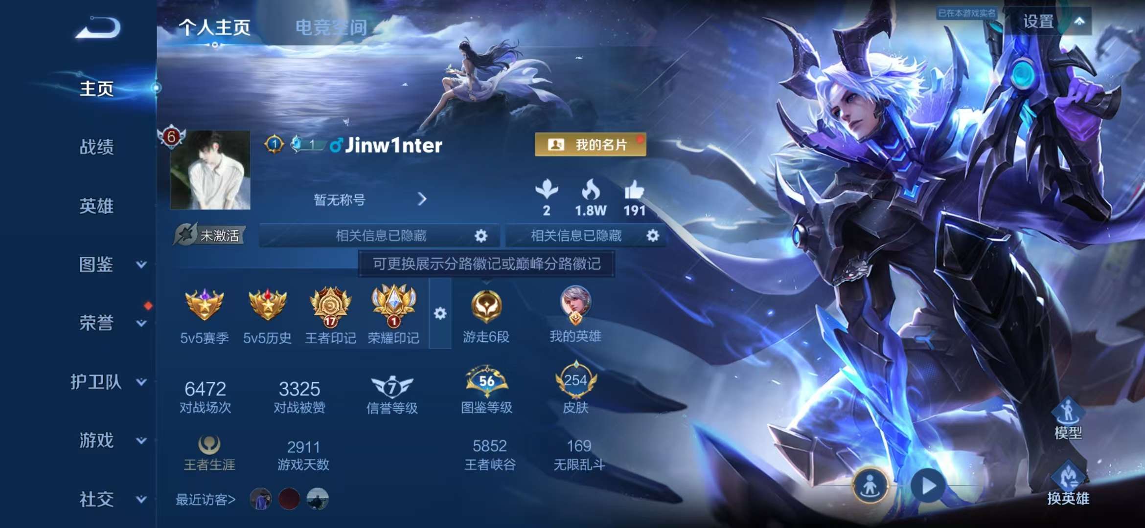 WZCMW3322478王者荣耀账号详情图2 WZCMW3322478王者荣耀账号详情图2